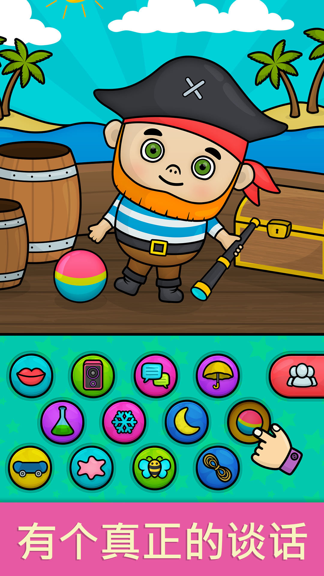 精彩截图-比米布手机模拟器2026官方新版