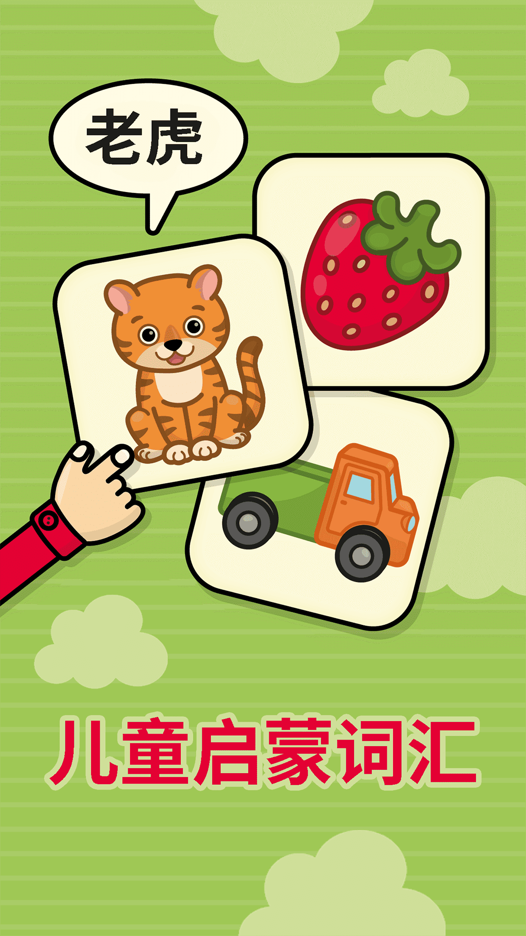 精彩截图-比米布抽认卡2026官方新版