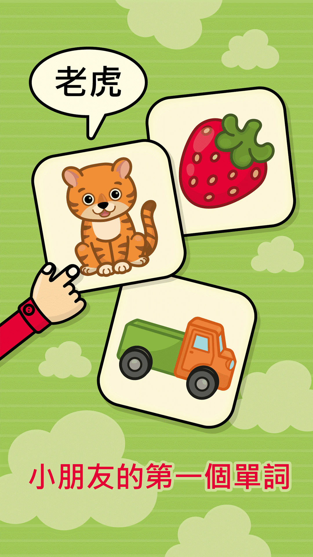 精彩截图-比米布抽认卡2026官方新版