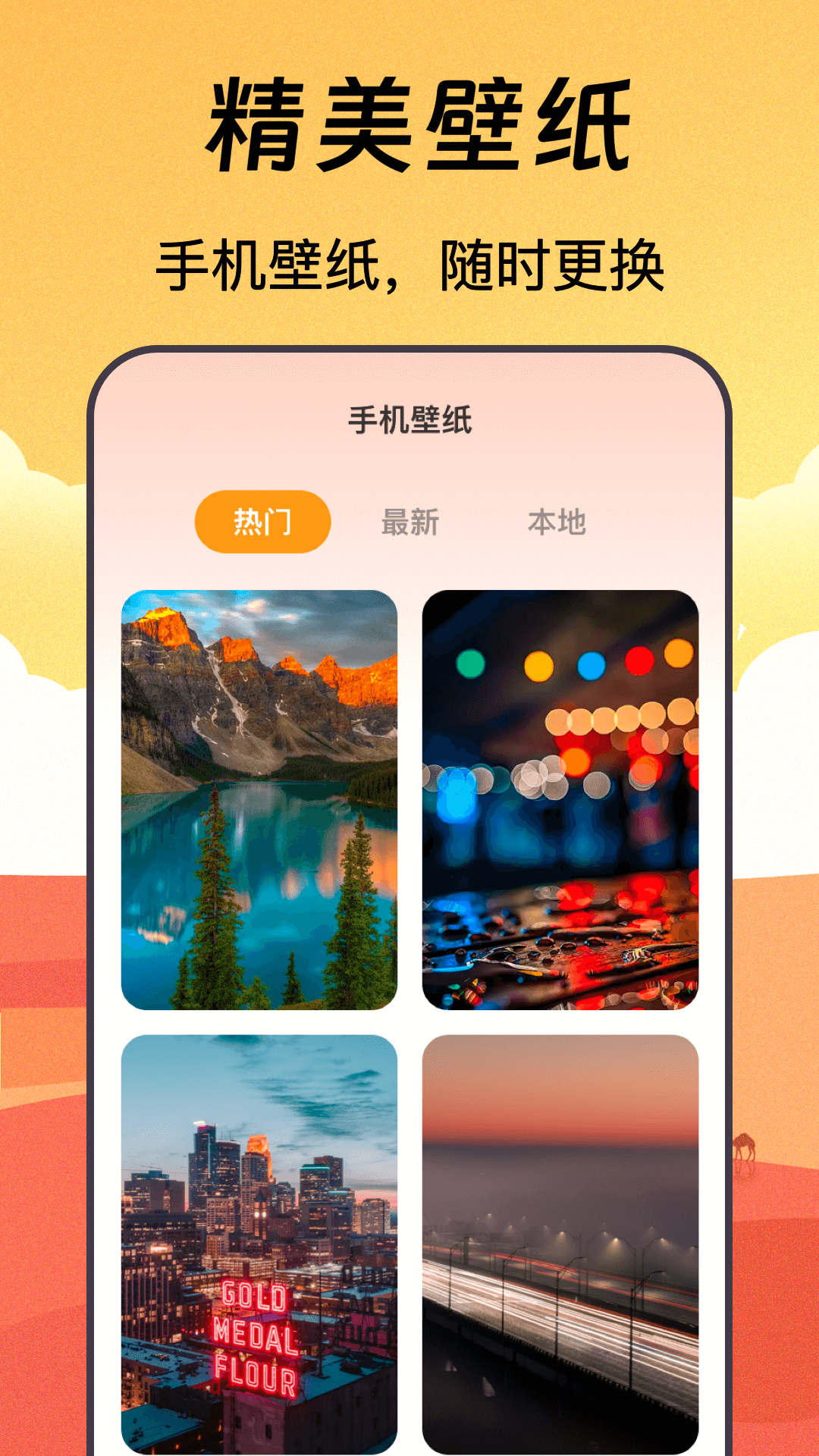 精彩截图-手机铃声DJ铃声大全2026官方新版