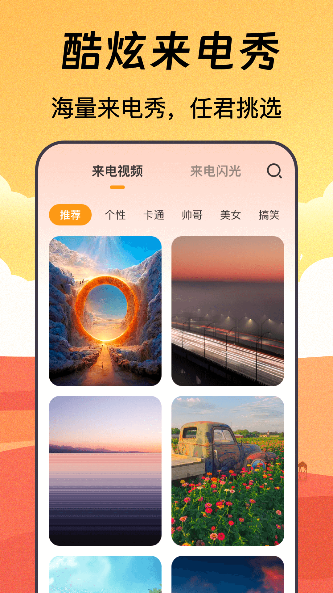 精彩截图-手机铃声DJ铃声大全2026官方新版