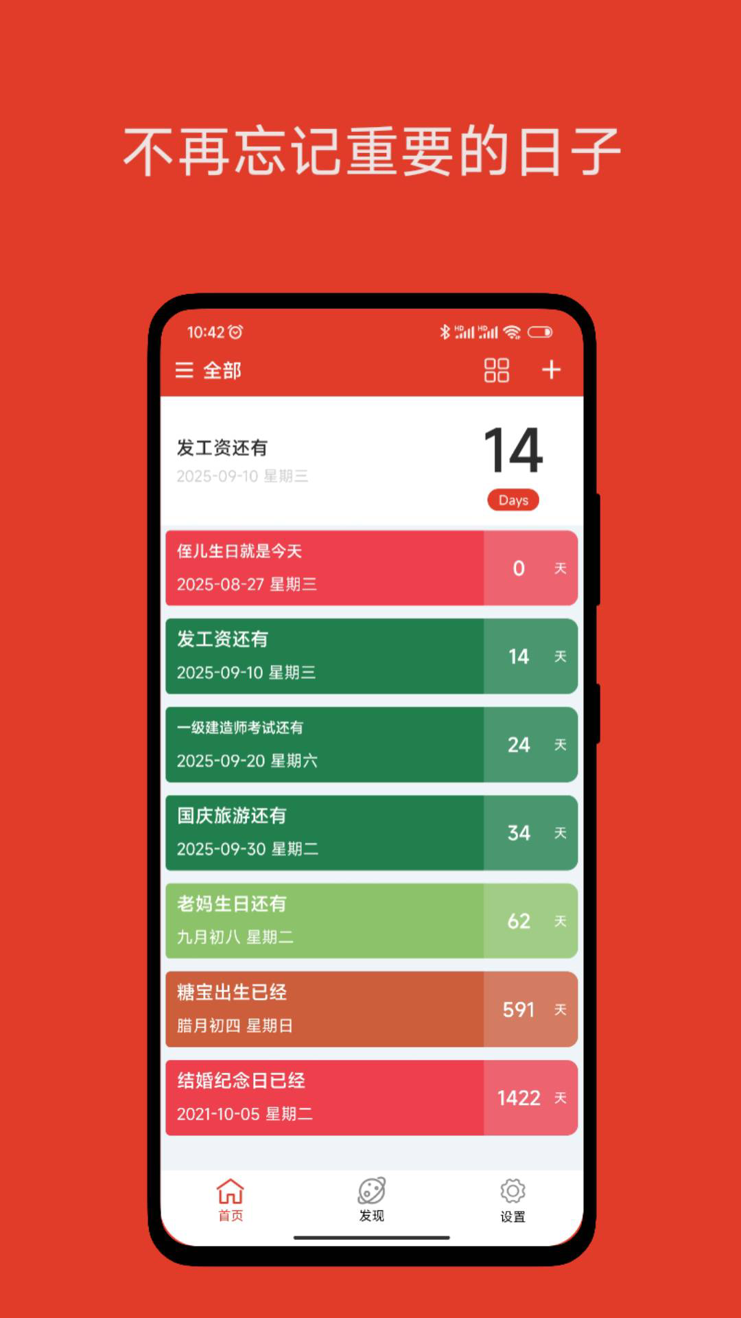 精彩截图-掌上小帮手2025官方新版
