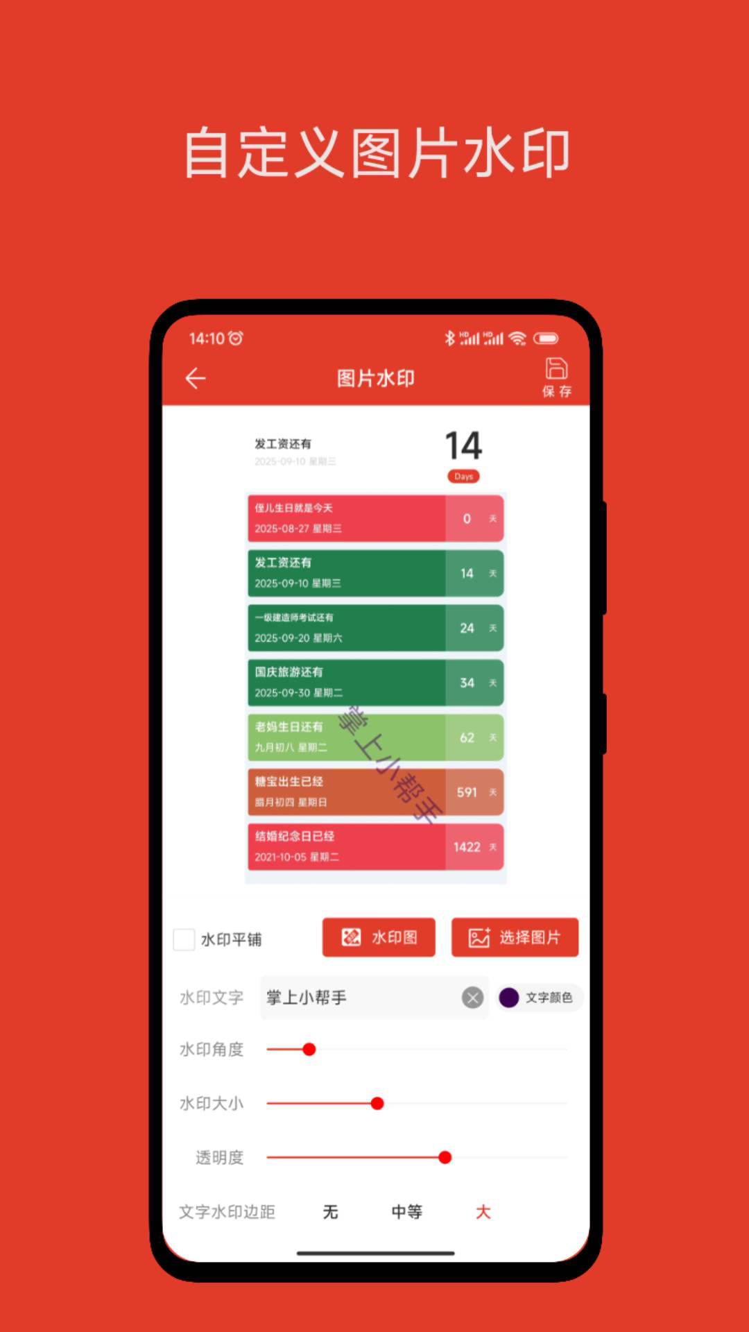 精彩截图-掌上小帮手2025官方新版