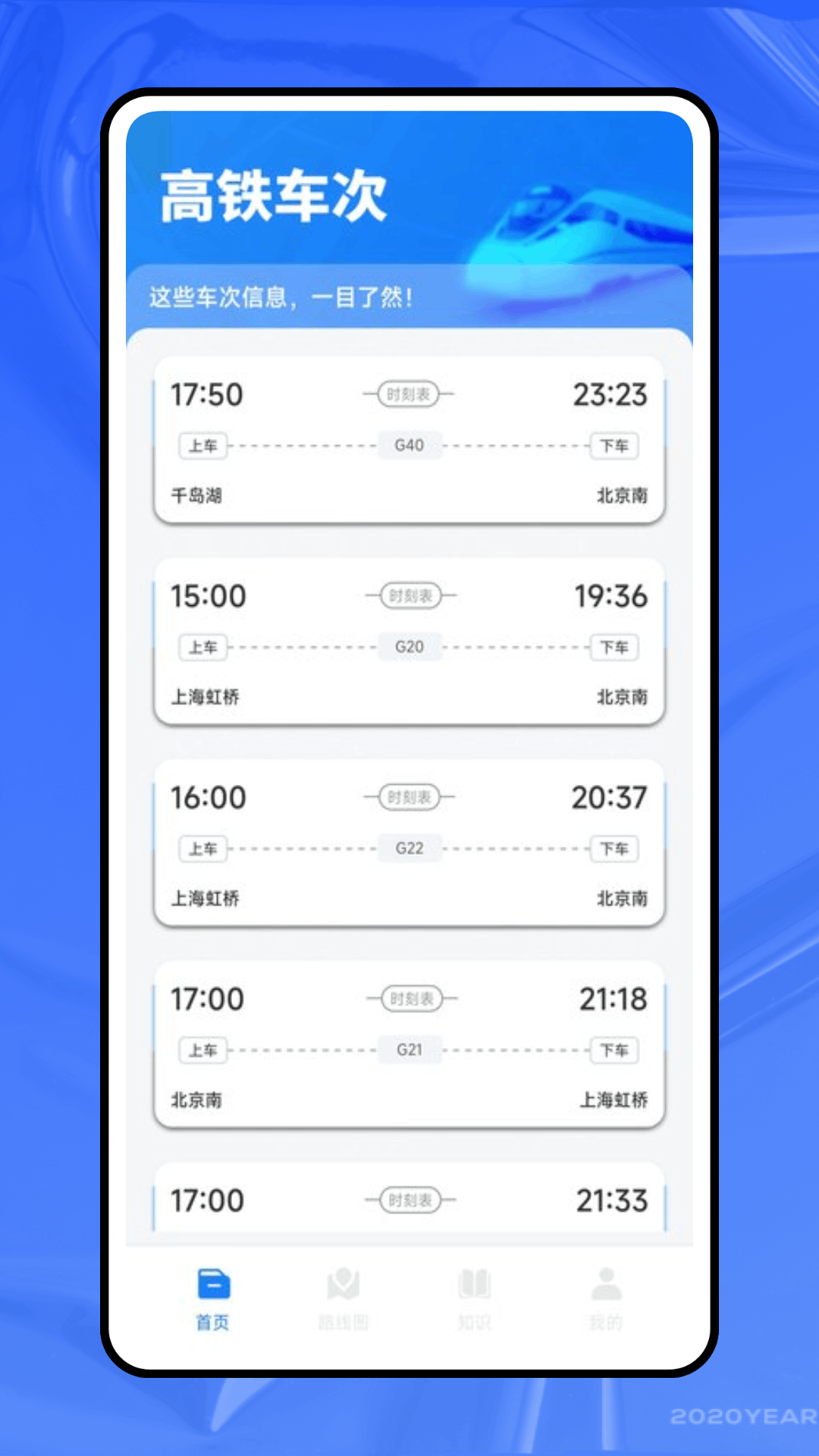 精彩截图-一通行2025官方新版