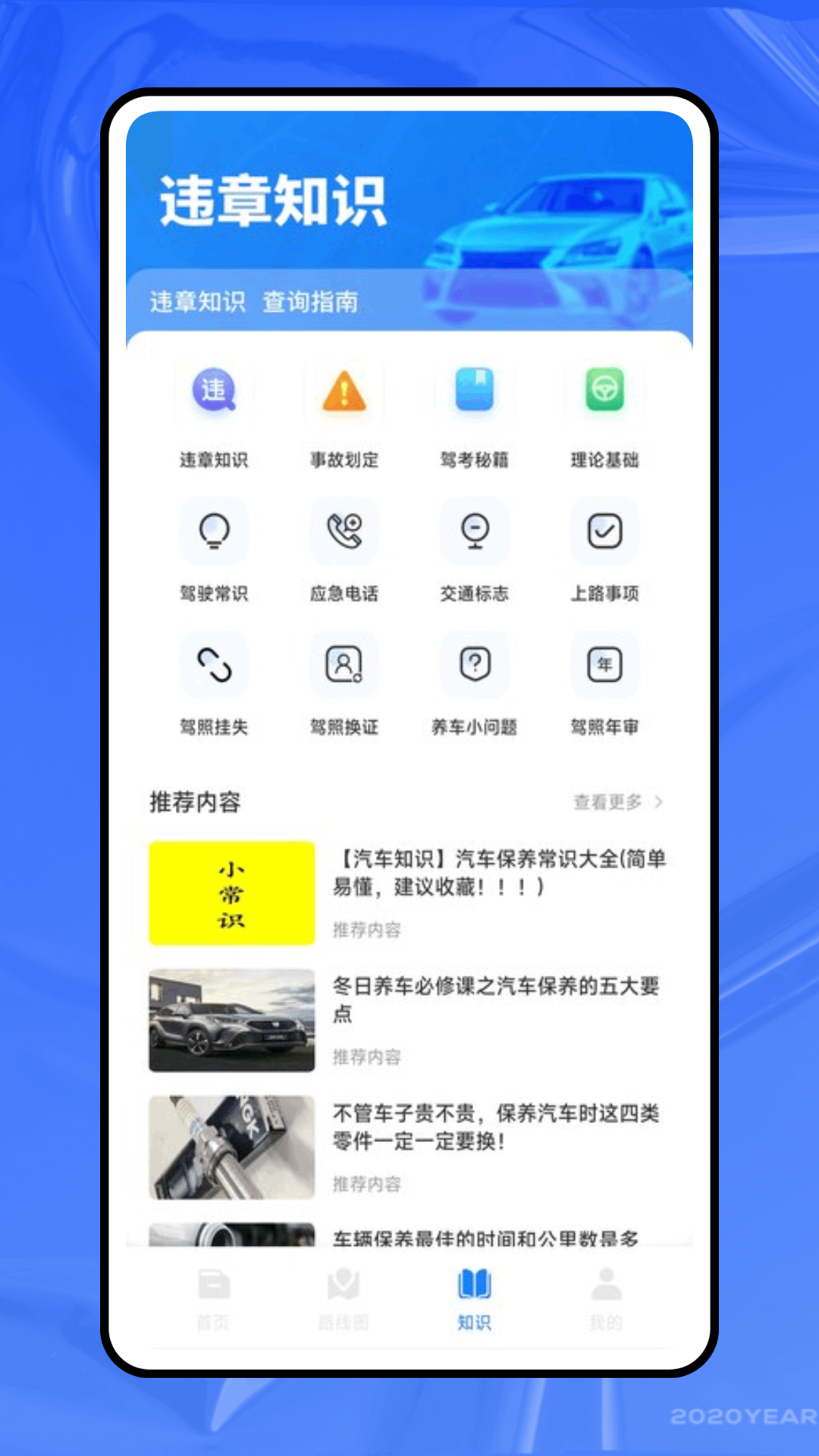 精彩截图-一通行2025官方新版