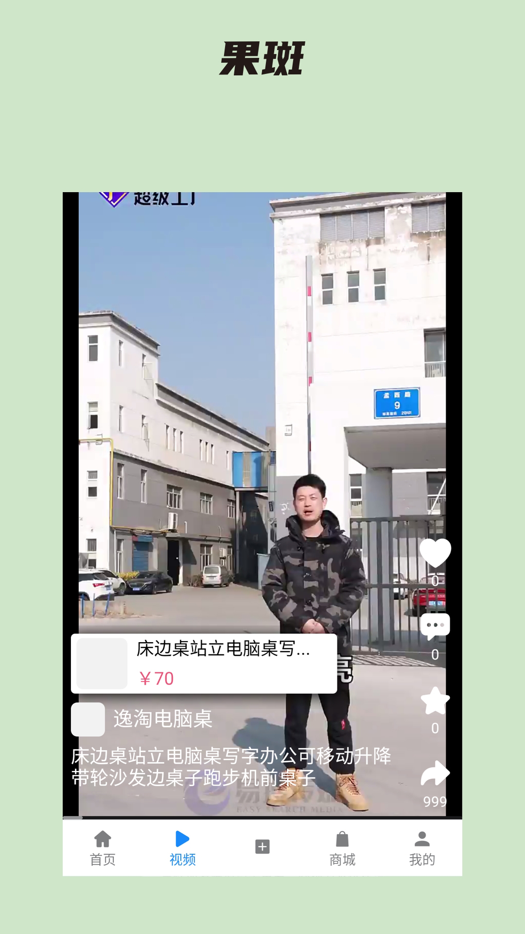 精彩截图-果斑2026官方新版