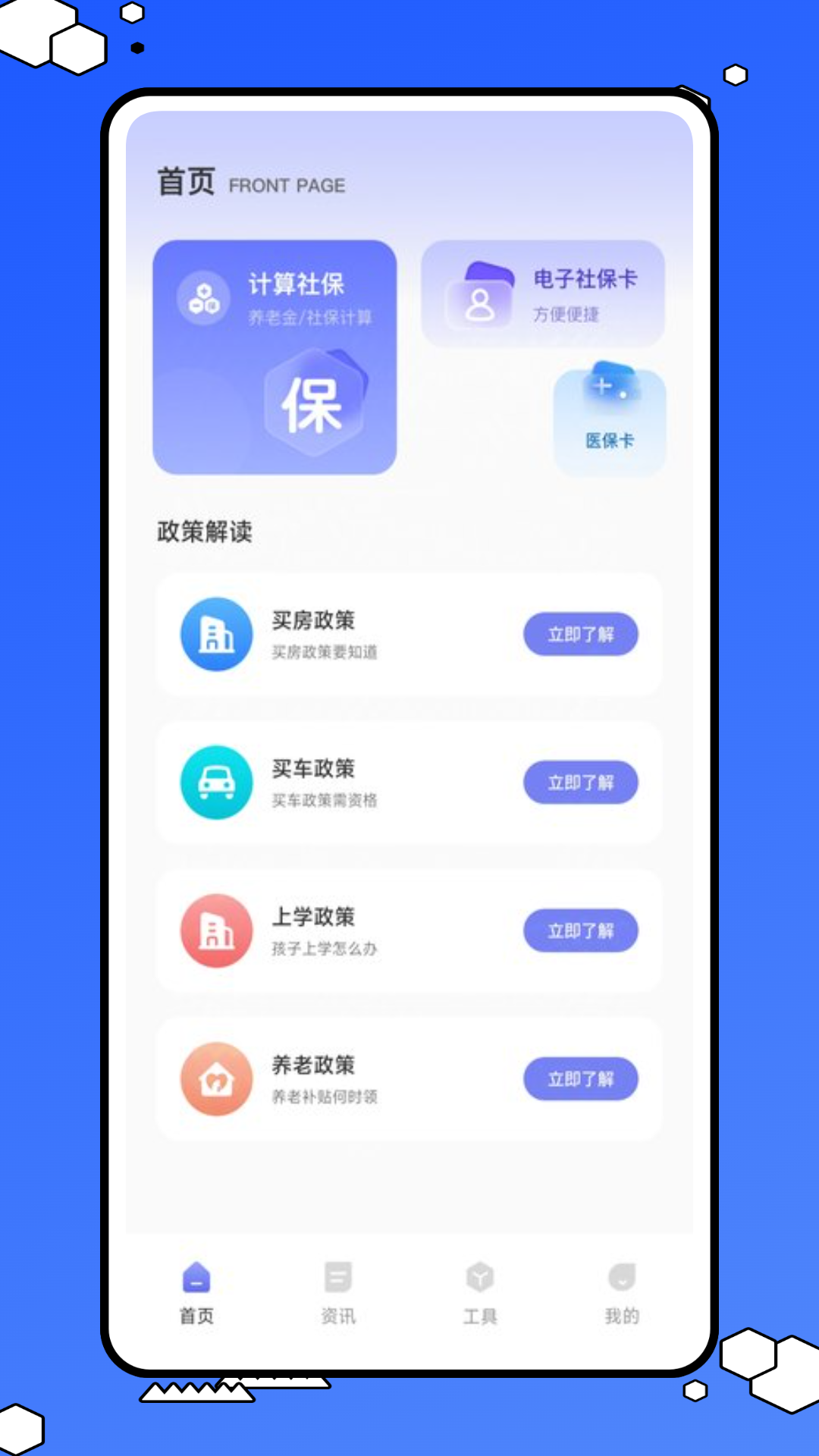 精彩截图-豫事通2025官方新版