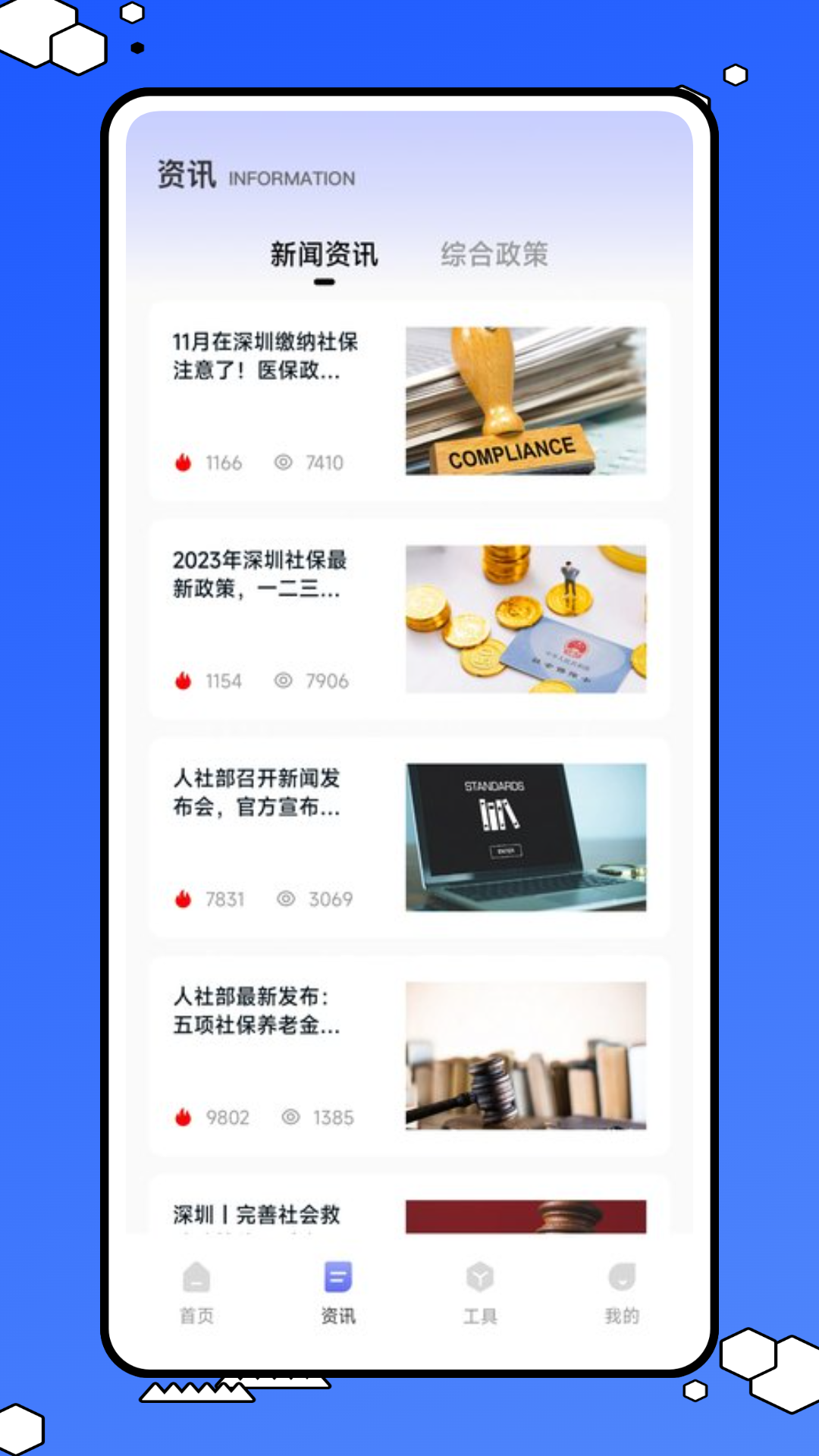 精彩截图-豫事通2025官方新版