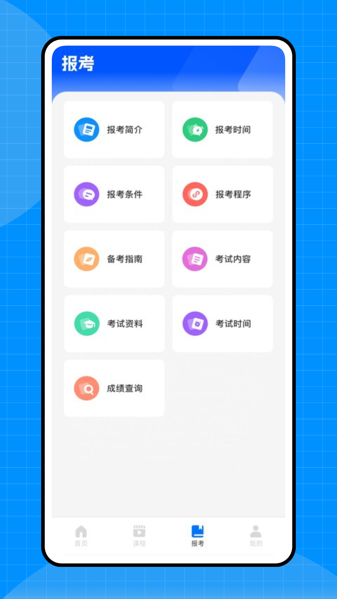 精彩截图-会计初级职称考试2025官方新版