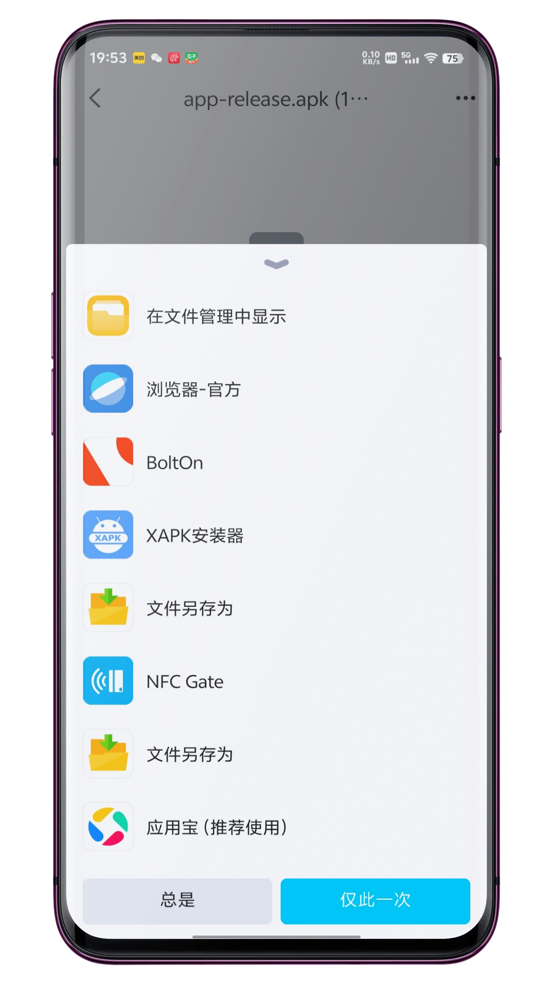 精彩截图-文件另存为助手2026官方新版