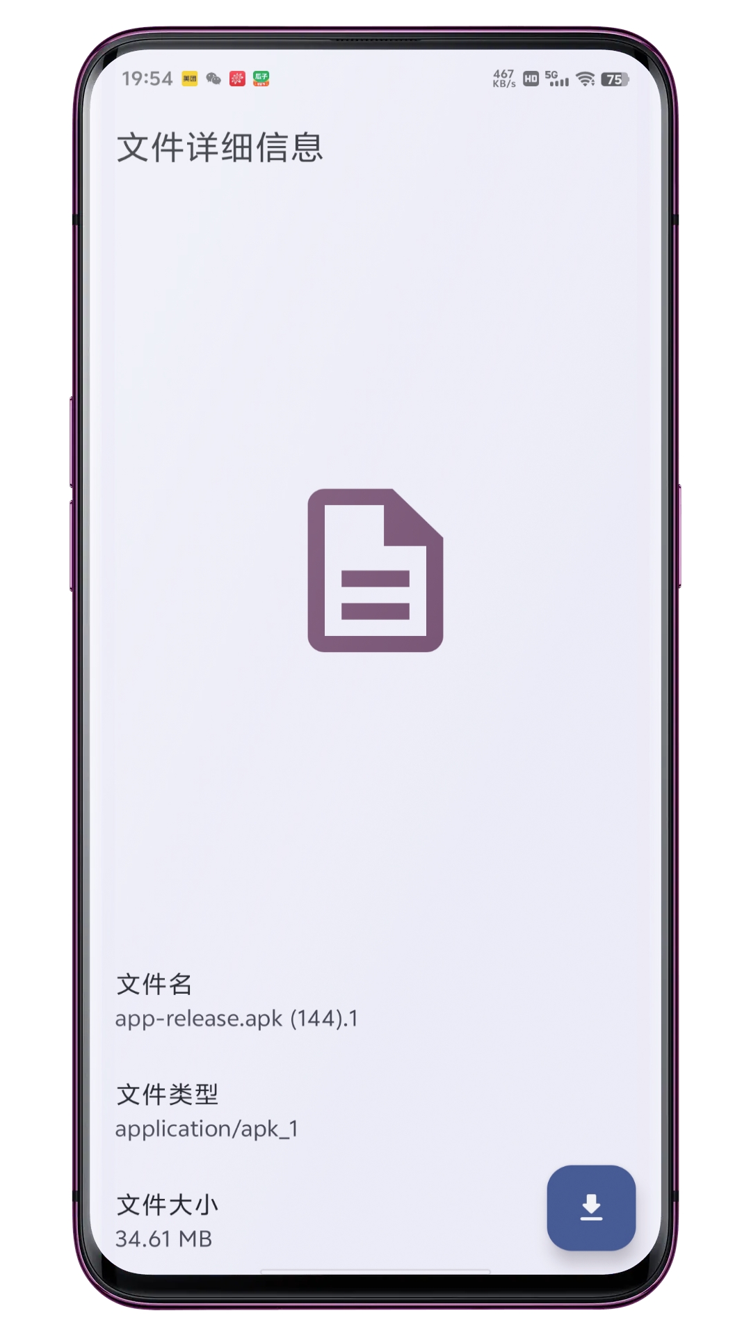 精彩截图-文件另存为助手2026官方新版