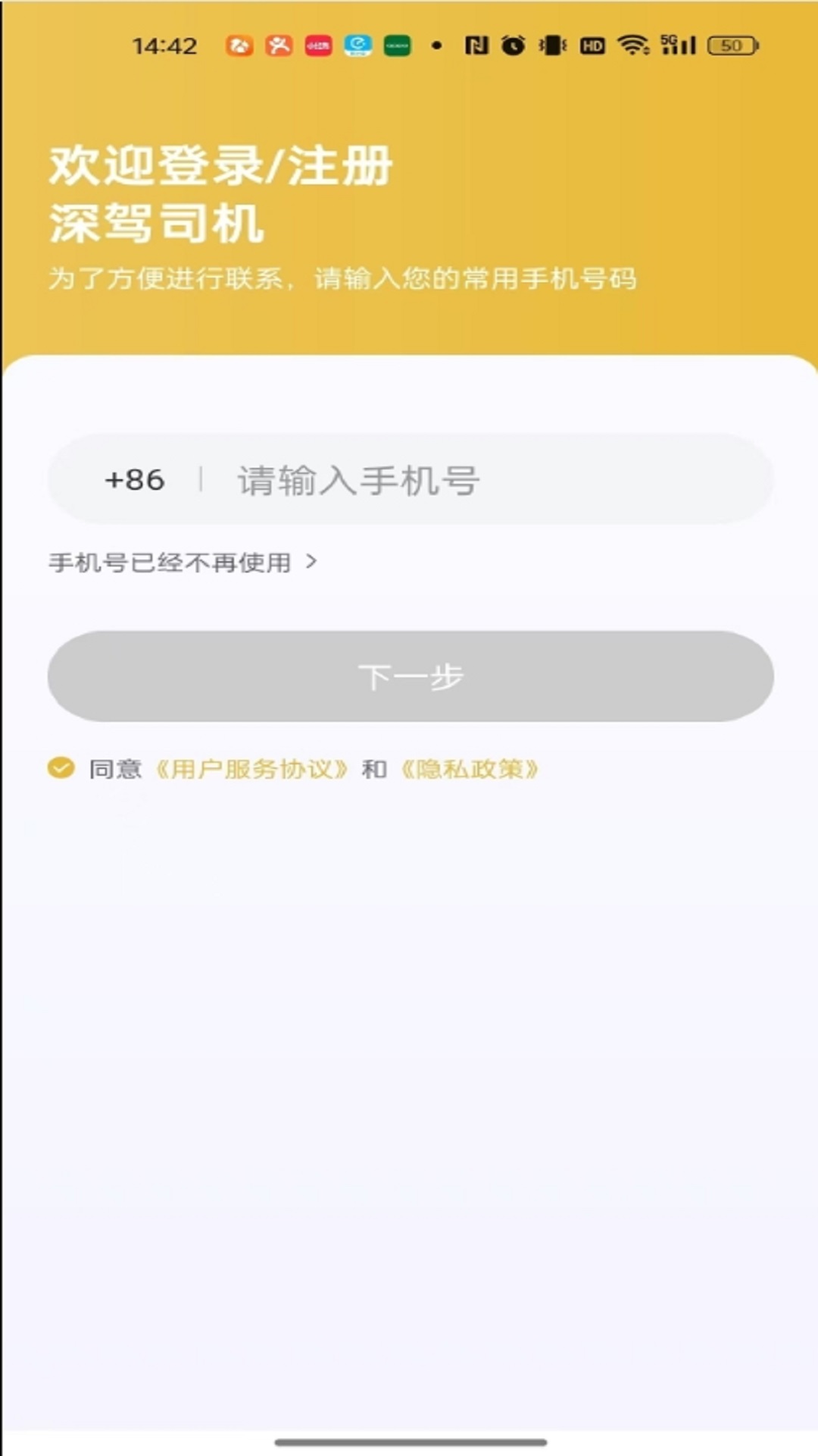 精彩截图-深驾司机2025官方新版