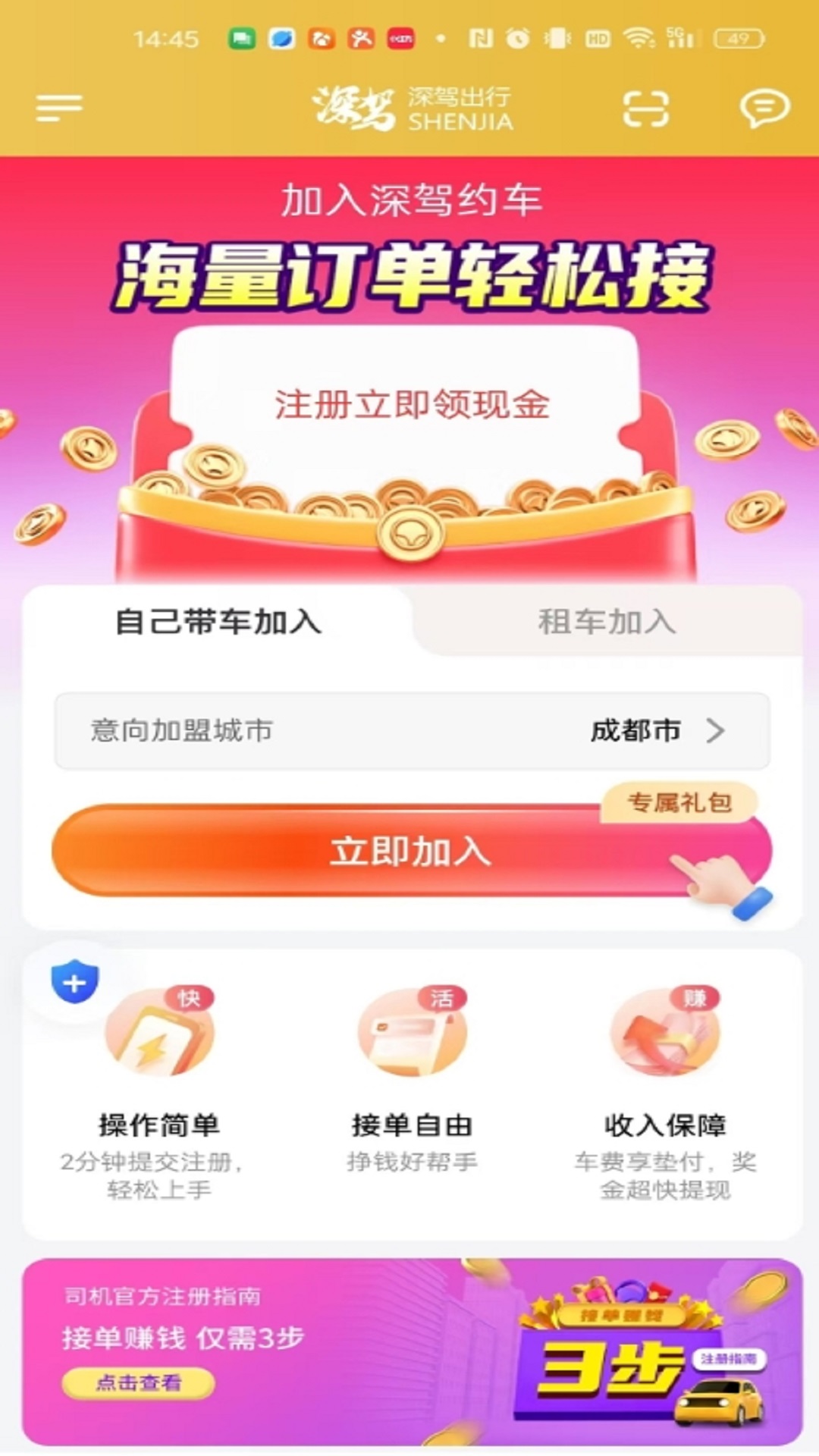精彩截图-深驾司机2025官方新版