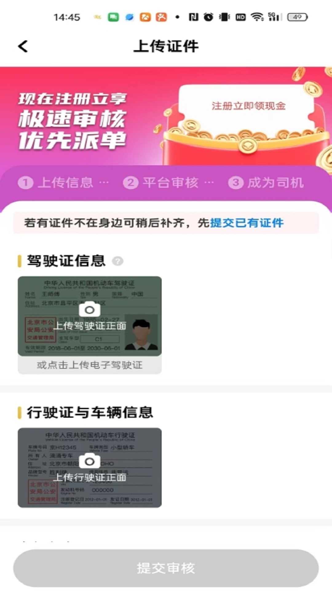 精彩截图-深驾司机2025官方新版
