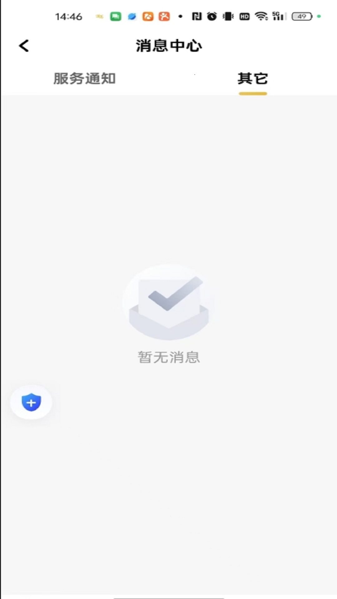 精彩截图-深驾司机2025官方新版