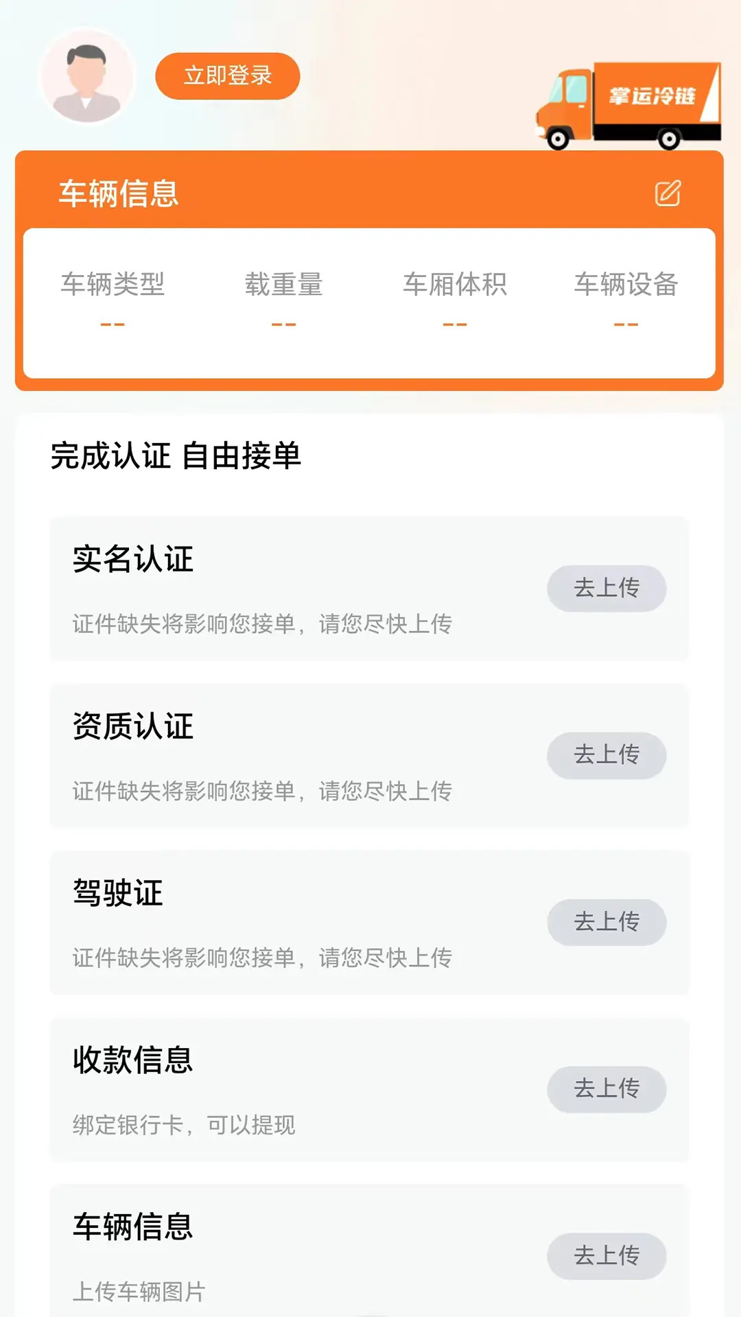 精彩截图-掌运e通司机版2026官方新版