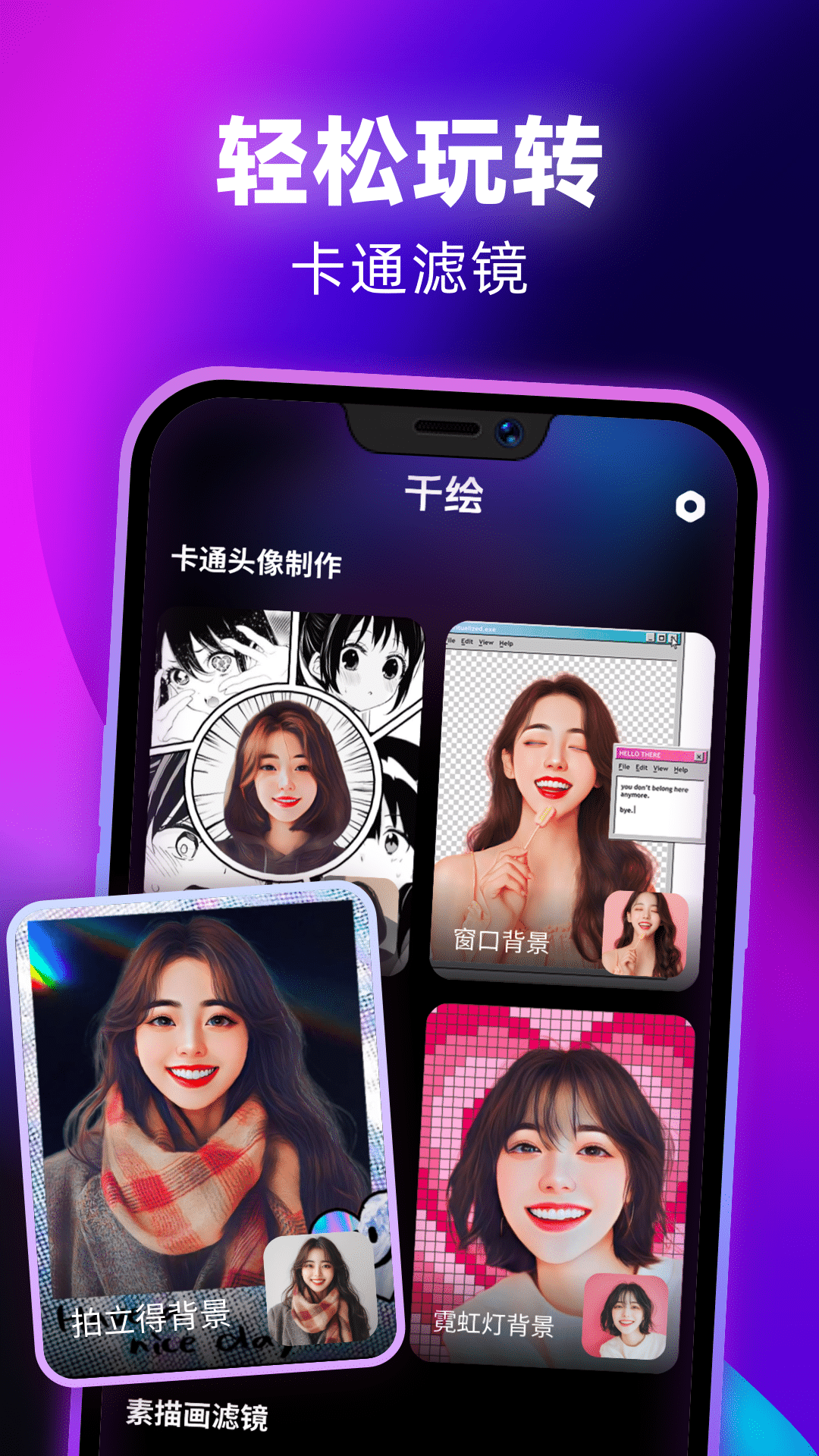 精彩截图-千绘2025官方新版