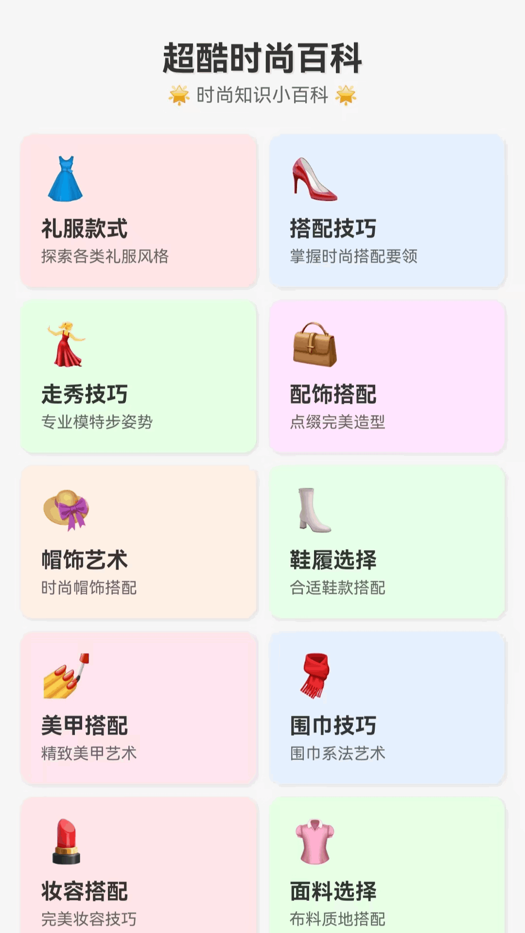 精彩截图-超酷乐刷2026官方新版