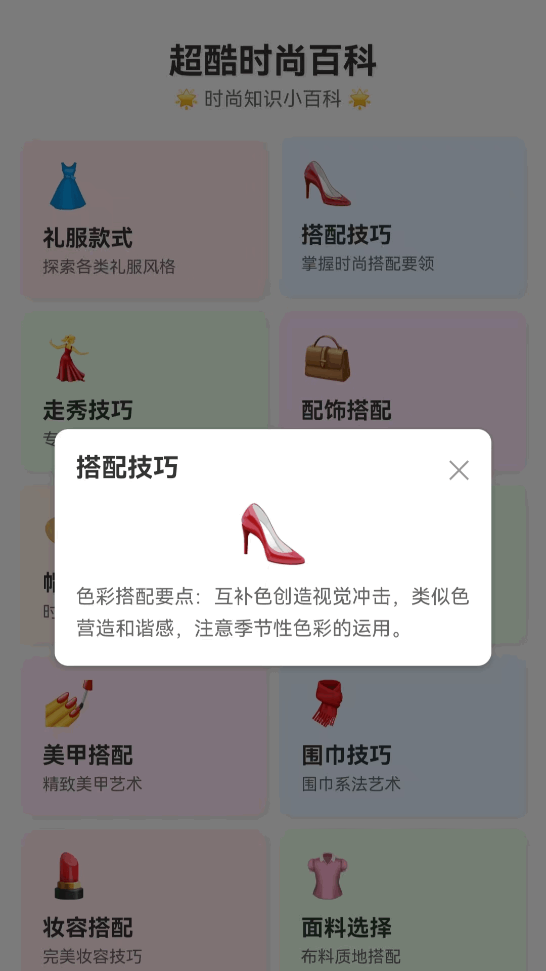 精彩截图-超酷乐刷2026官方新版