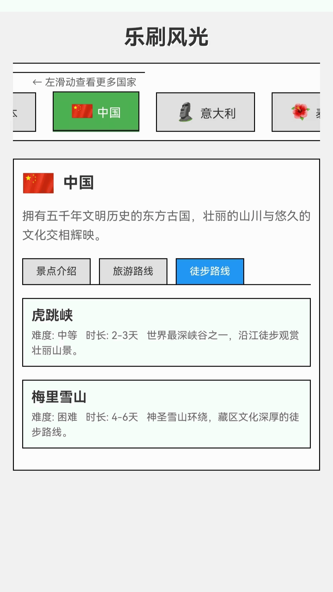 精彩截图-超酷乐刷2026官方新版