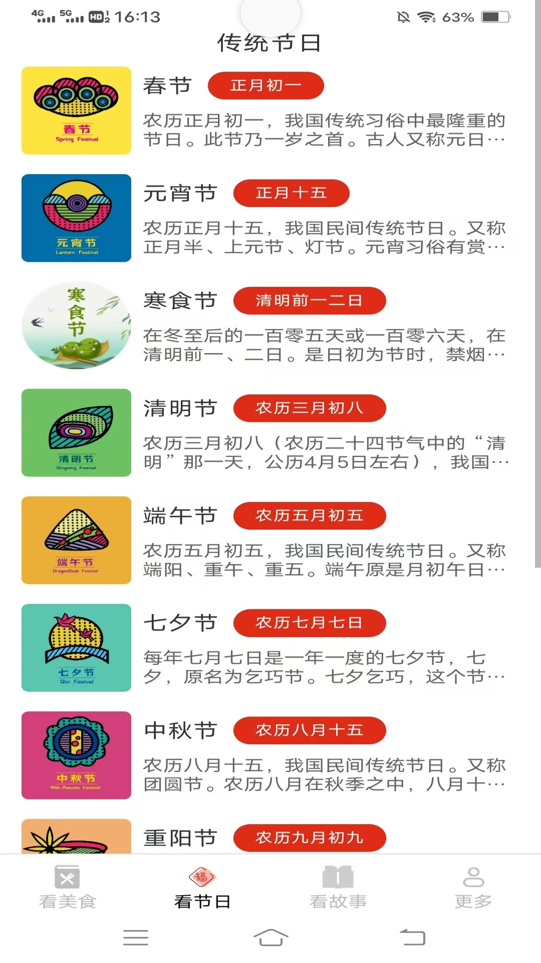精彩截图-全民趣看2026官方新版