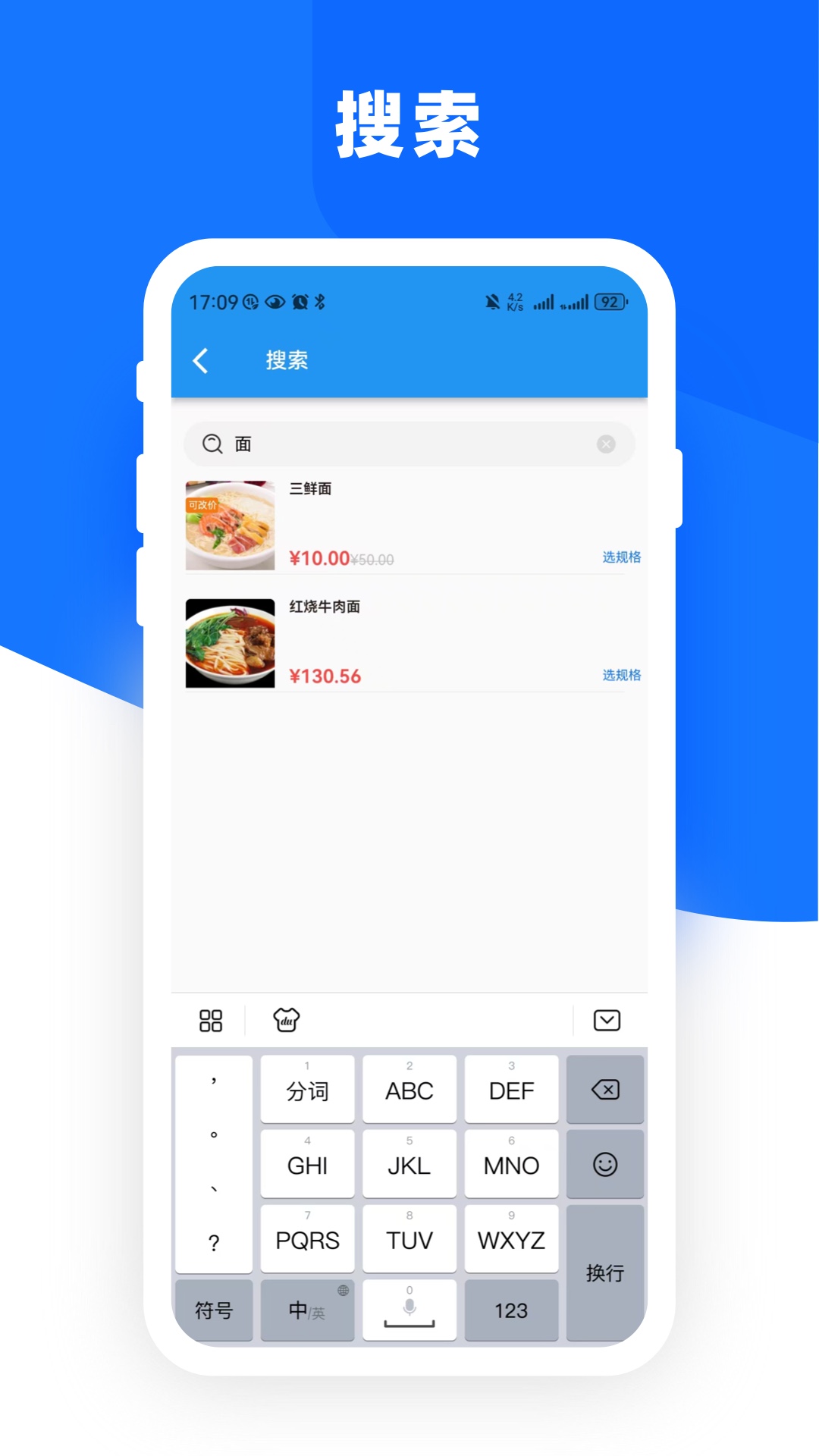 精彩截图-云店点单宝2025官方新版
