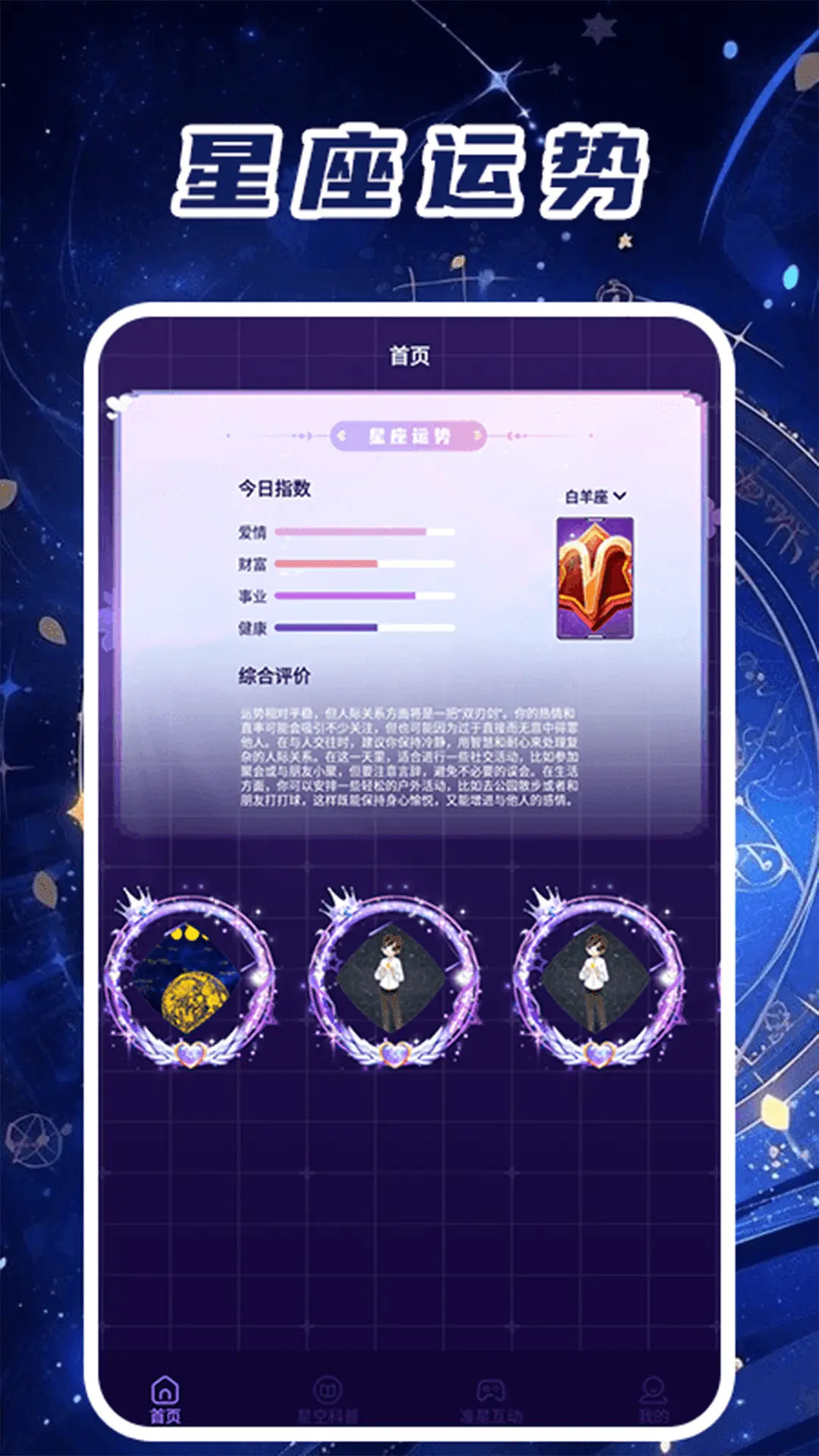 精彩截图-准星精灵Pro2025官方新版