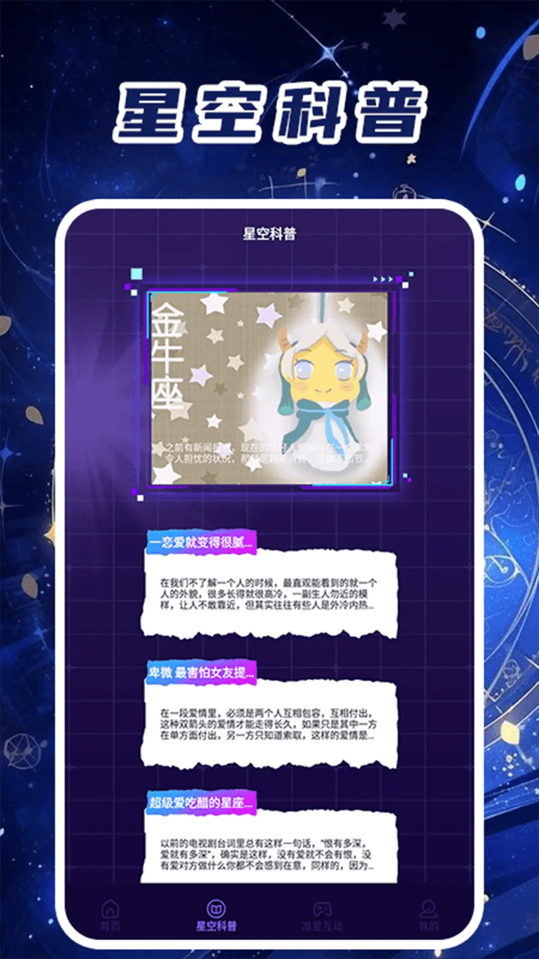 精彩截图-准星精灵Pro2025官方新版