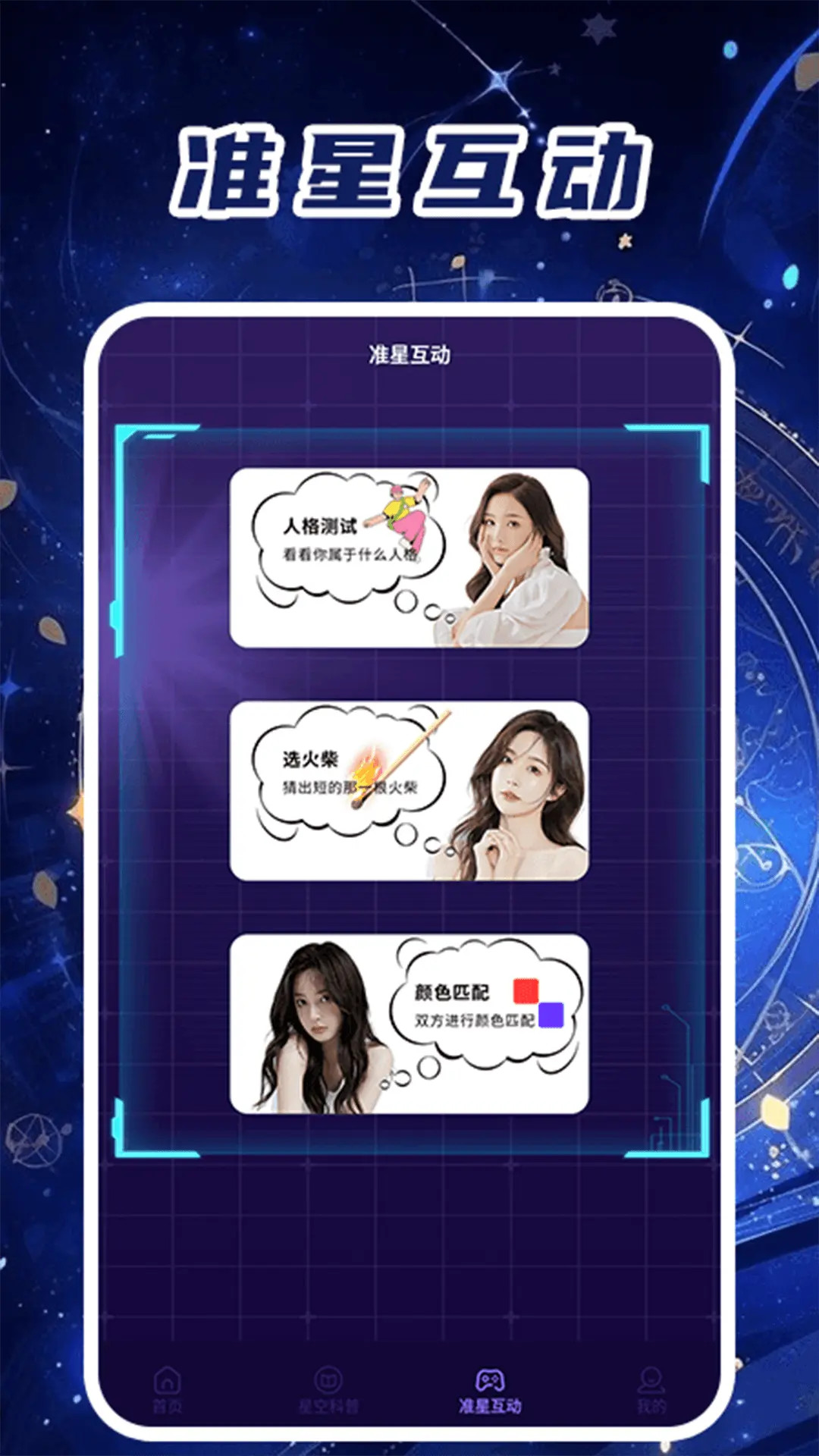 精彩截图-准星精灵Pro2025官方新版