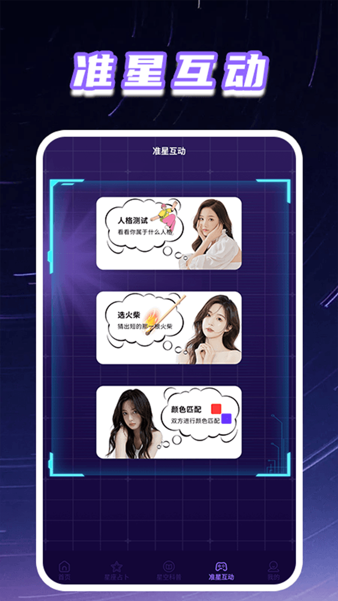 精彩截图-准星精灵Pro2026官方新版