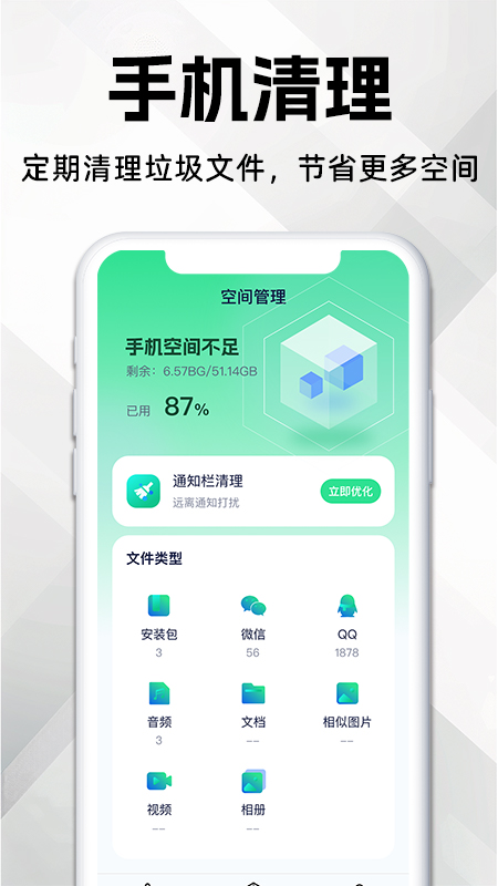 精彩截图-神速手机管家2025官方新版