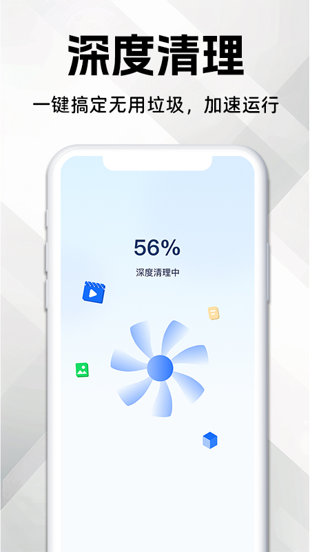 精彩截图-神速手机管家2025官方新版