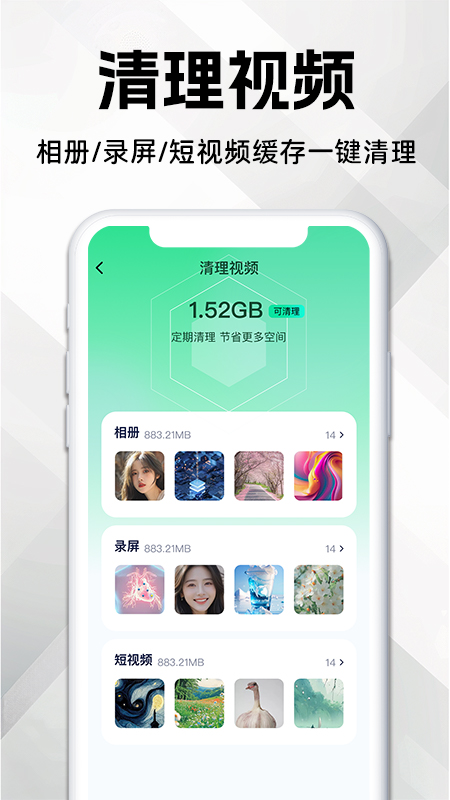 精彩截图-神速手机管家2025官方新版