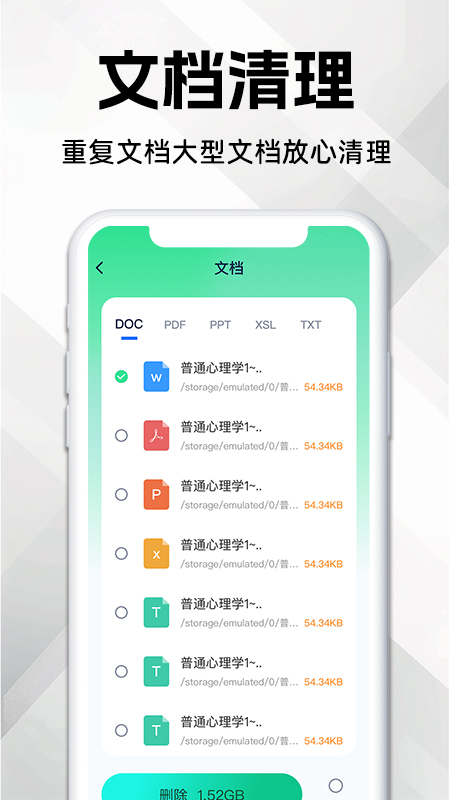 精彩截图-神速手机管家2025官方新版
