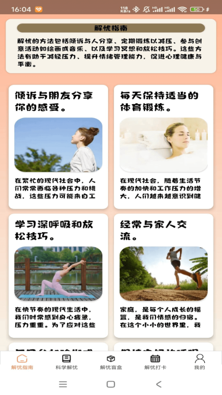 精彩截图-茶事解忧2025官方新版
