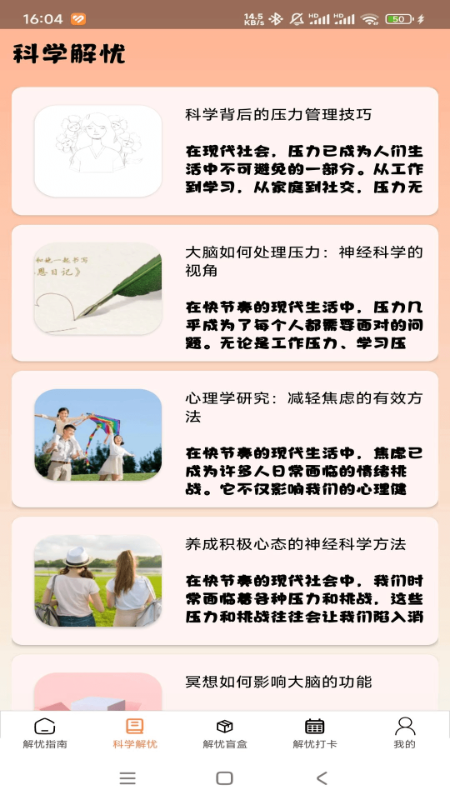 精彩截图-茶事解忧2025官方新版