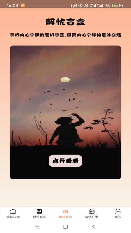 精彩截图-茶事解忧2025官方新版