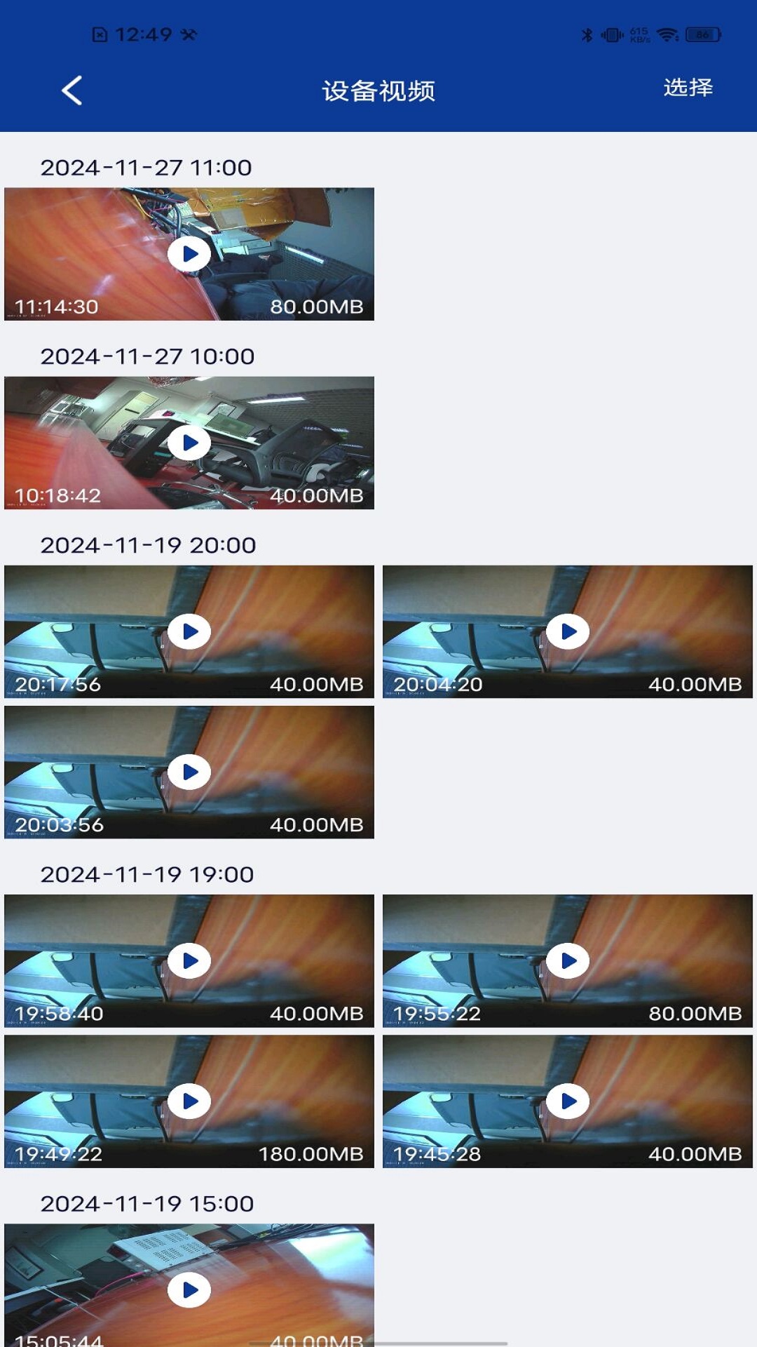 Inspection SYS 截图 2