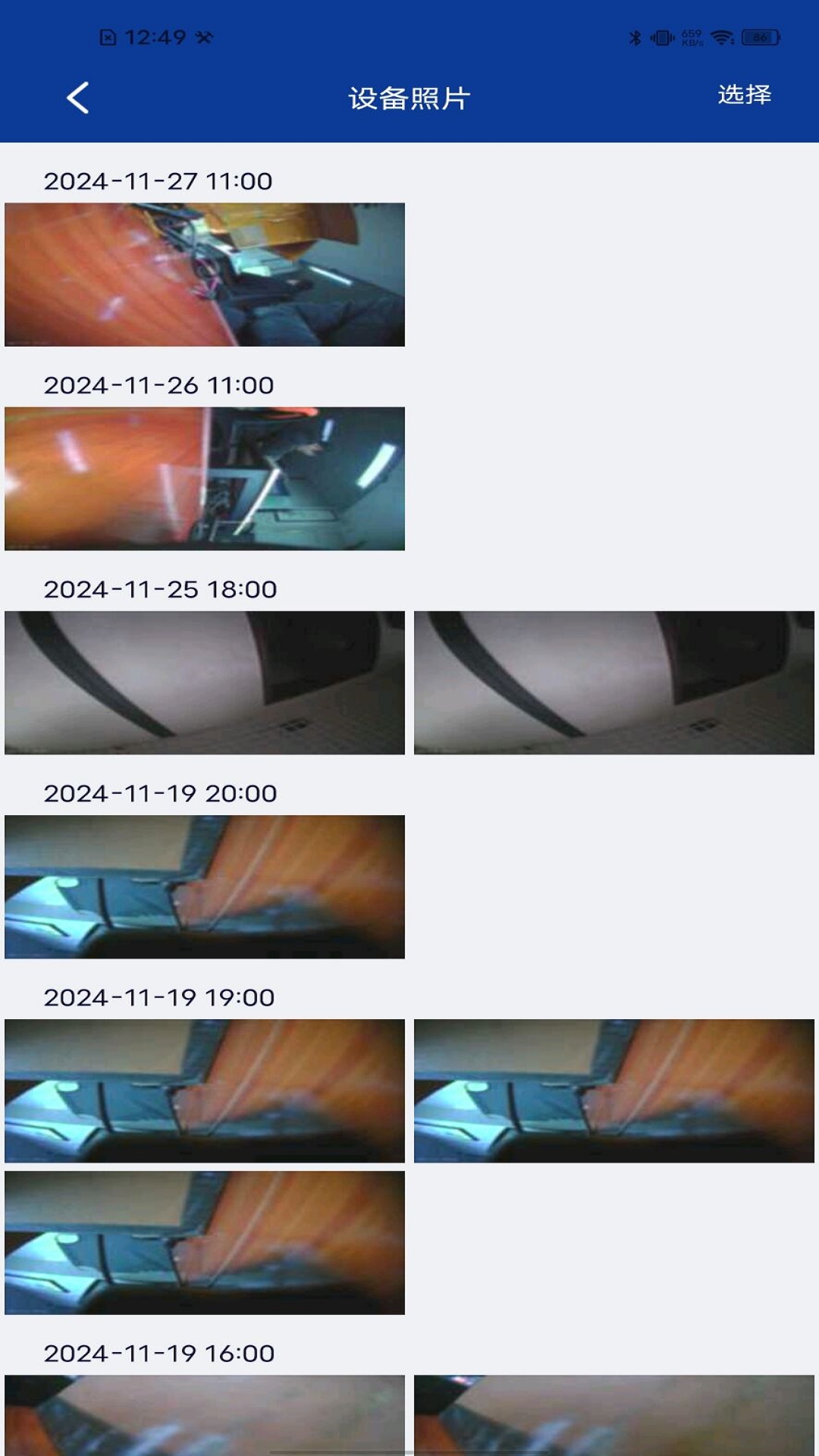 Inspection SYS 截图 3