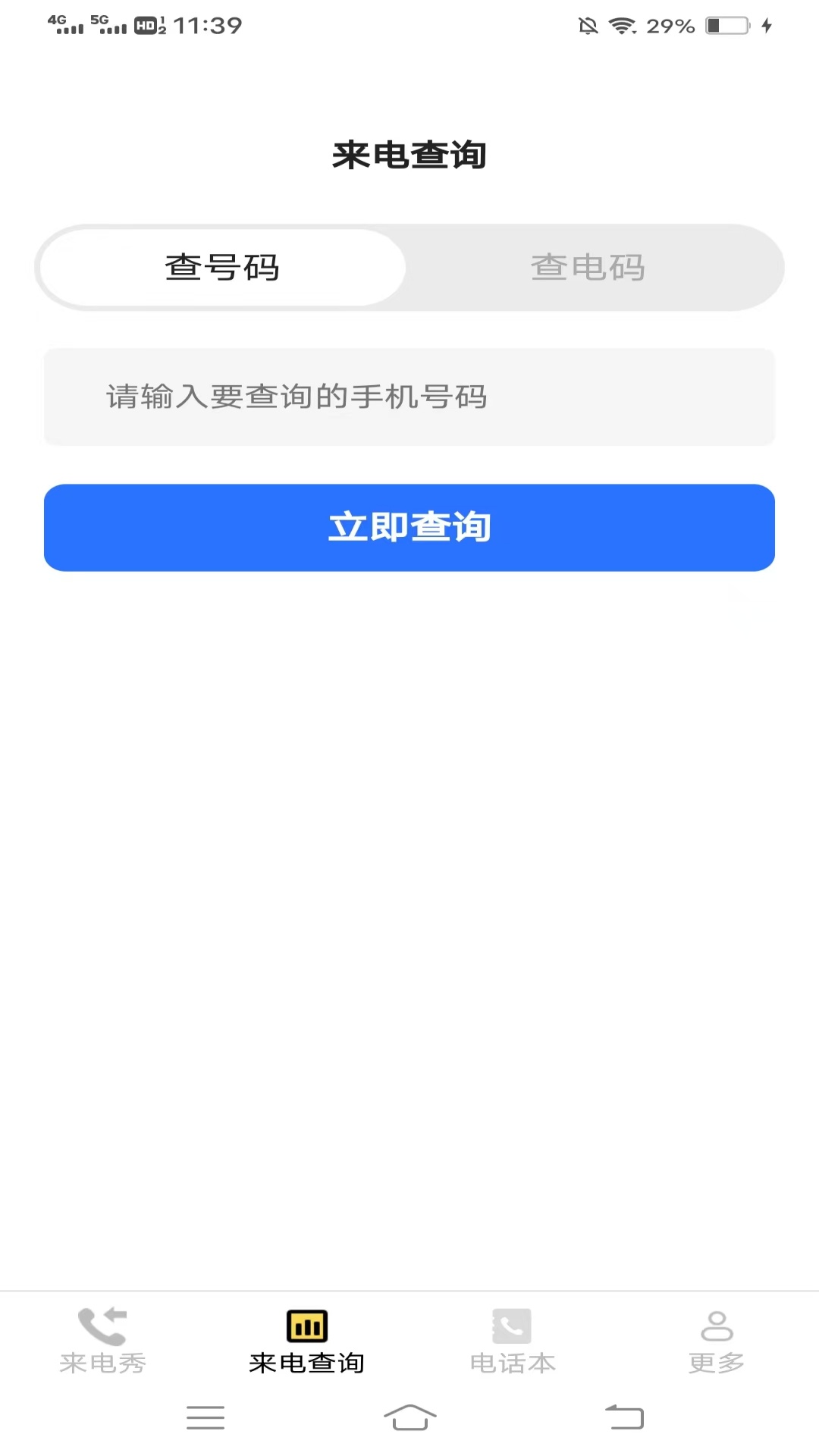 精彩截图-小美来电秀2026官方新版