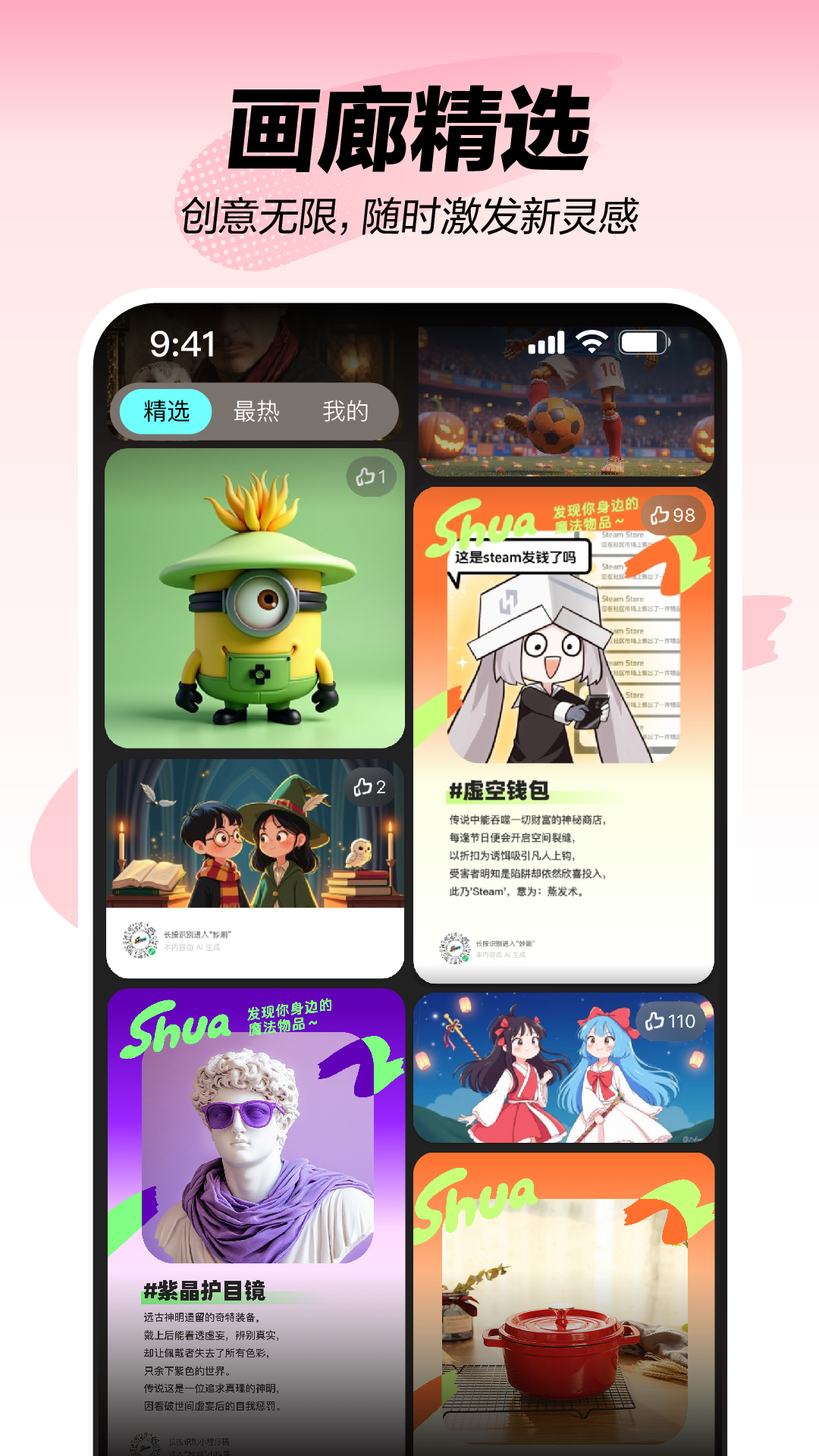 精彩截图-妙刷2025官方新版