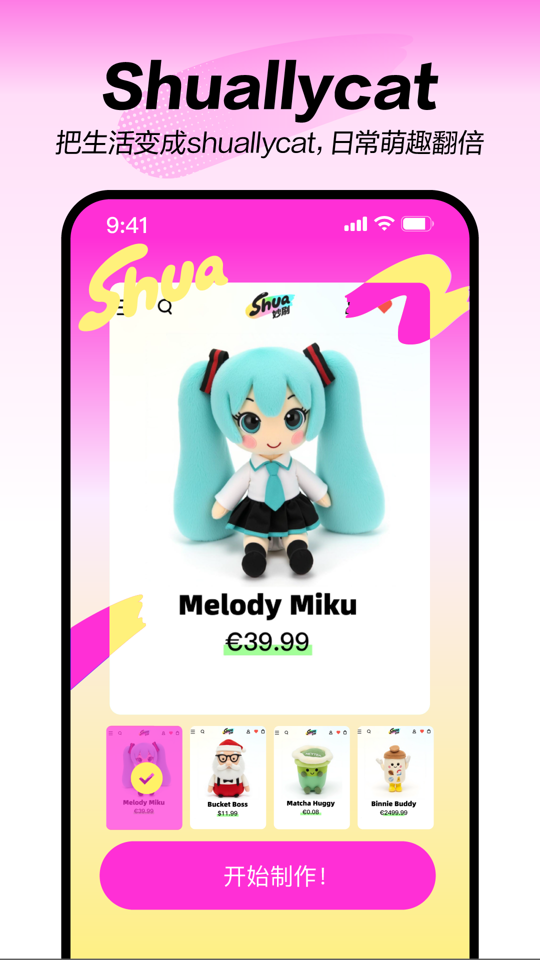 精彩截图-妙刷2025官方新版