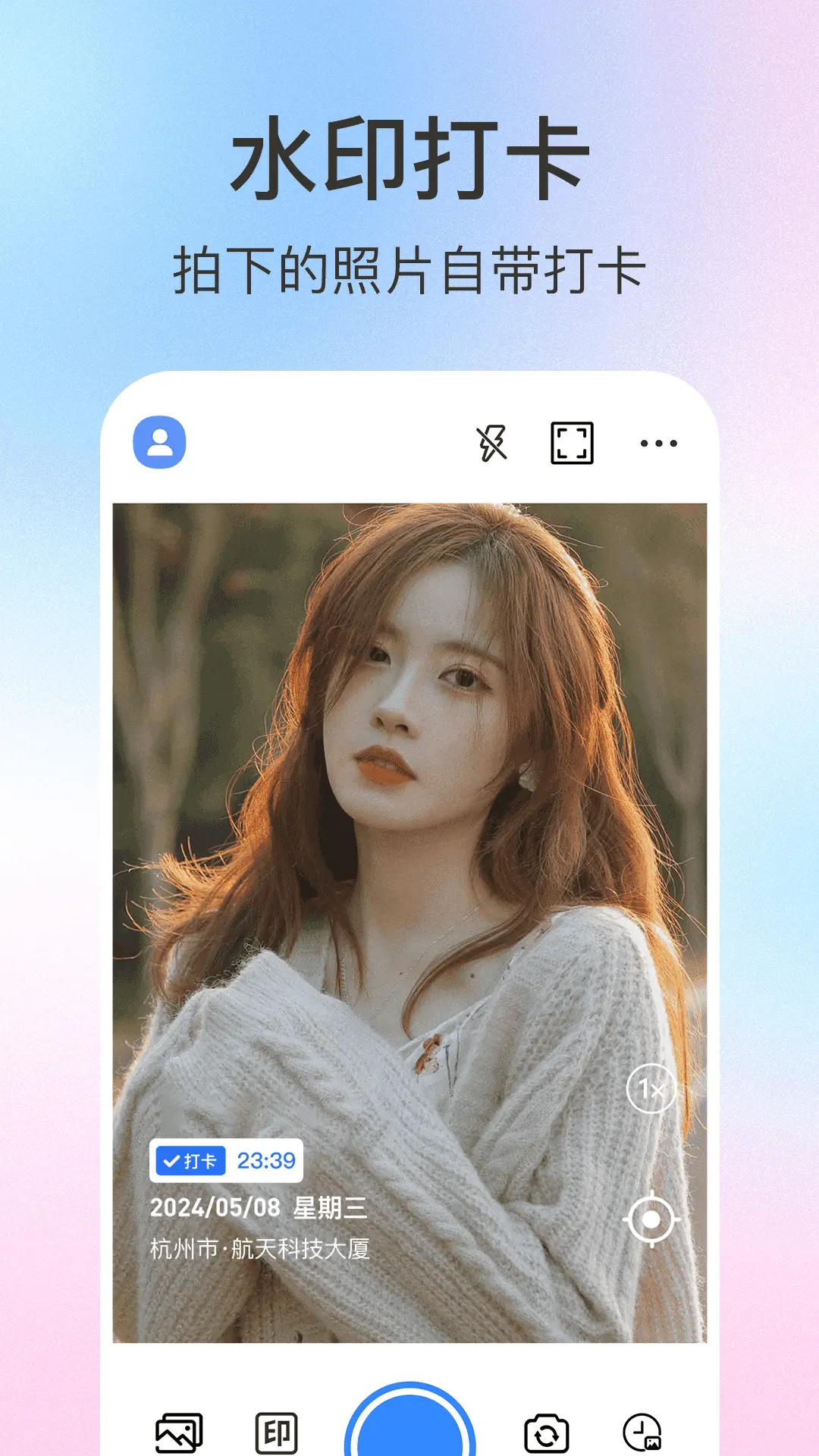 精彩截图-懒人打卡水印相机2026官方新版