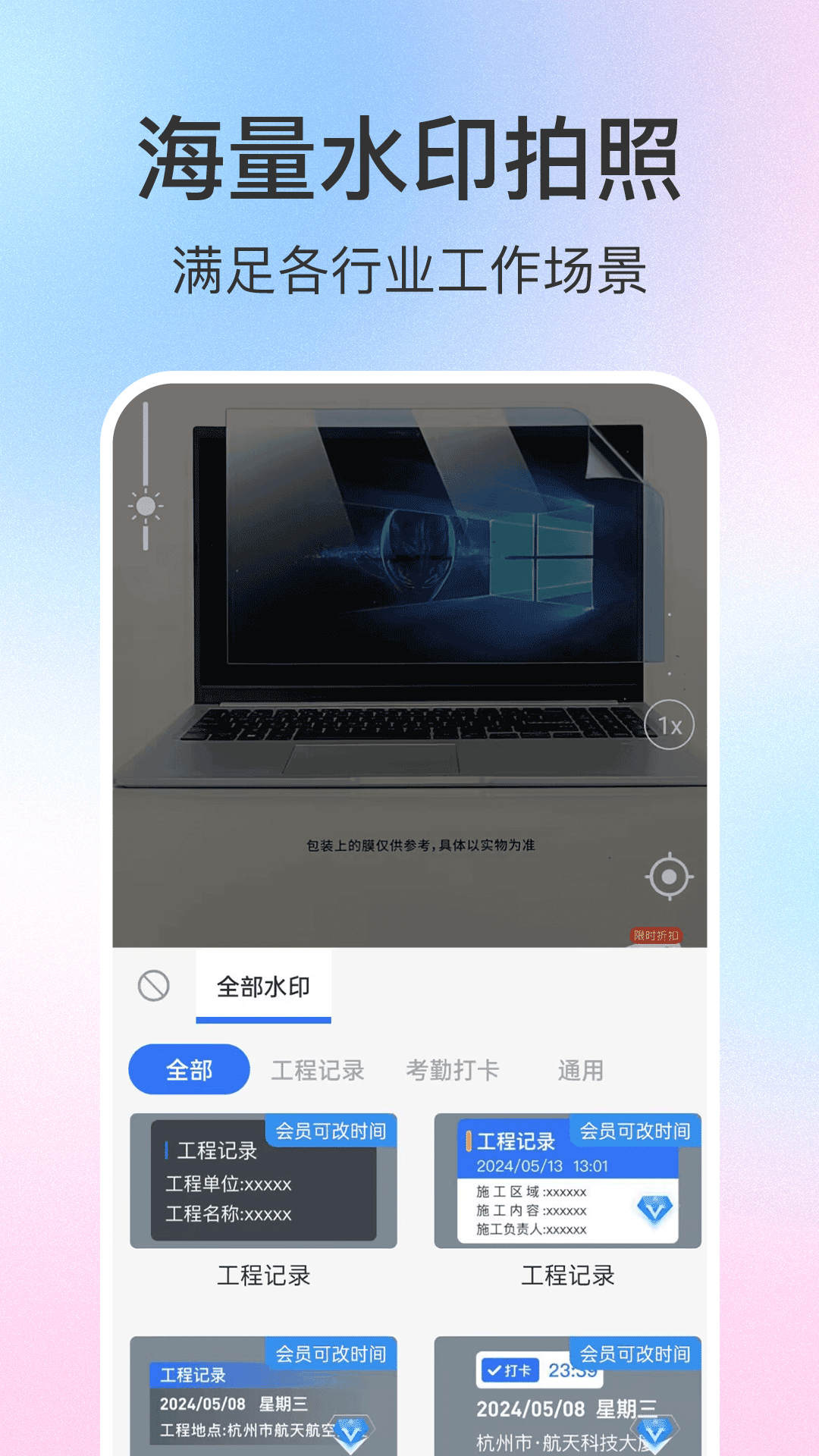 精彩截图-懒人打卡水印相机2025官方新版