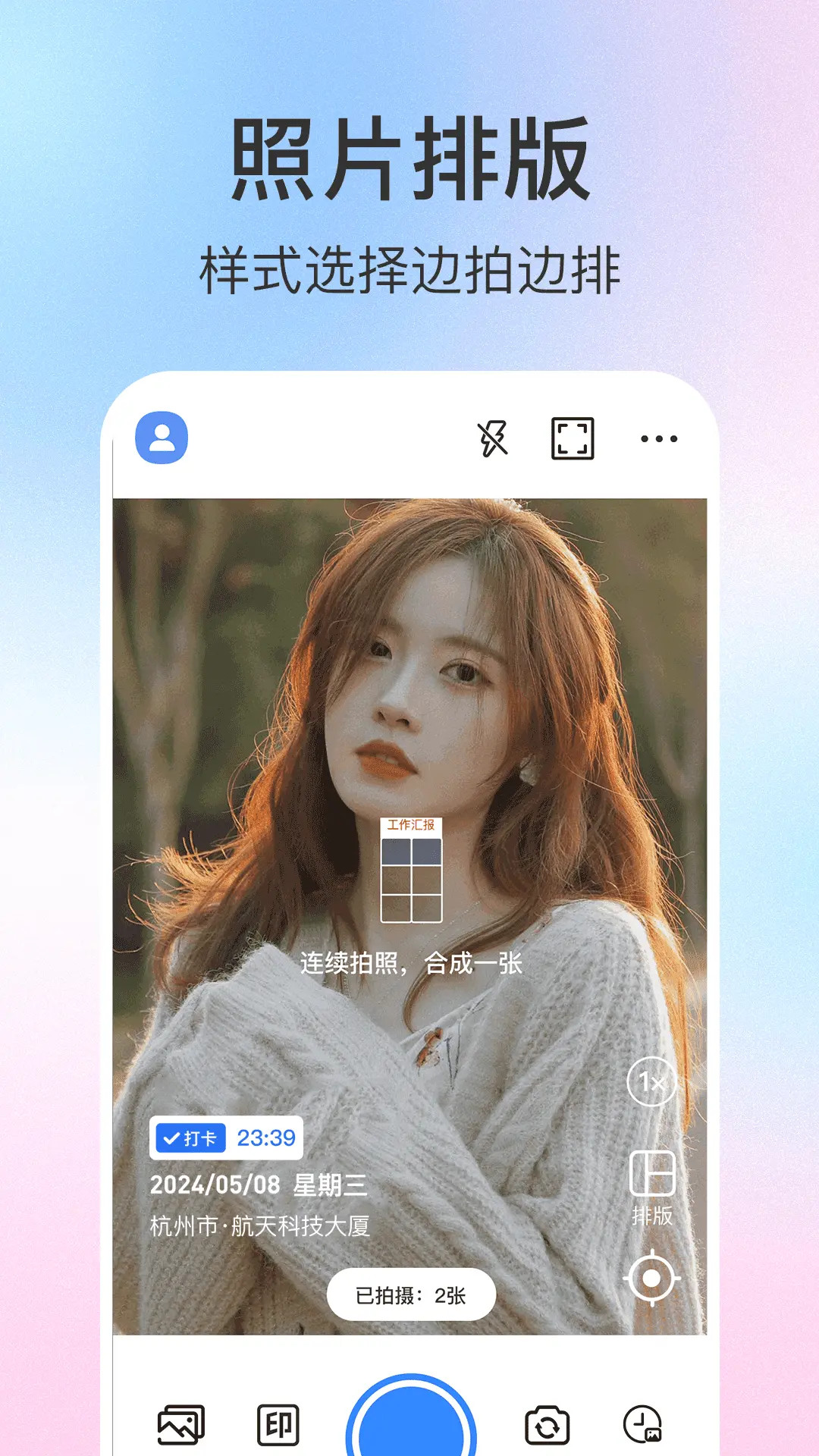 精彩截图-懒人打卡水印相机2026官方新版