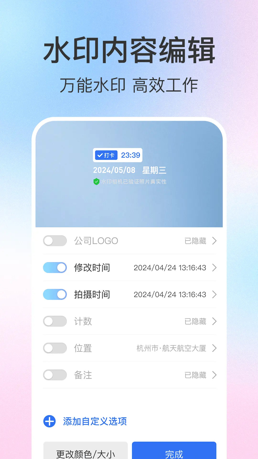 精彩截图-懒人打卡水印相机2026官方新版