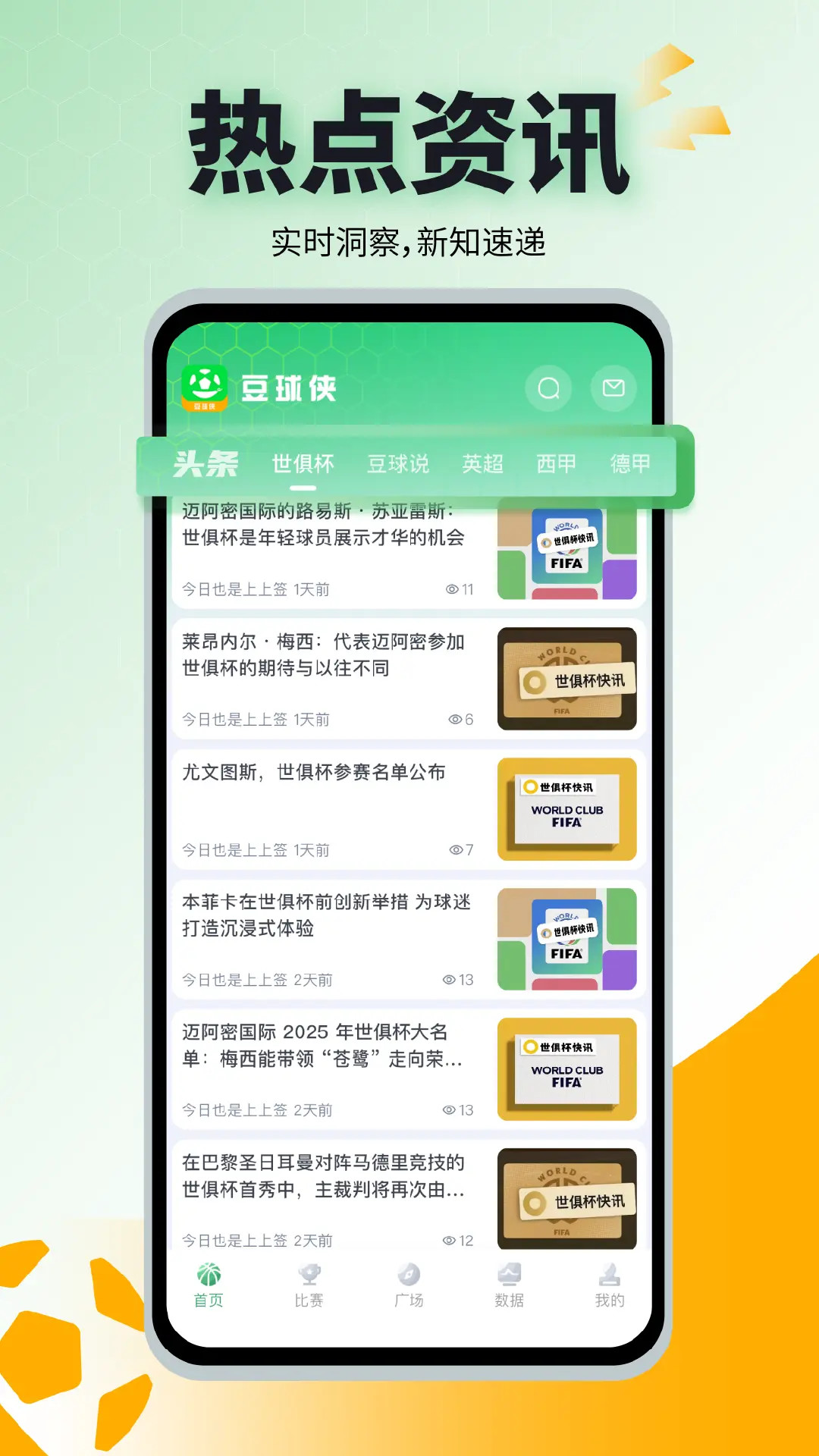 精彩截图-豆球侠2026官方新版