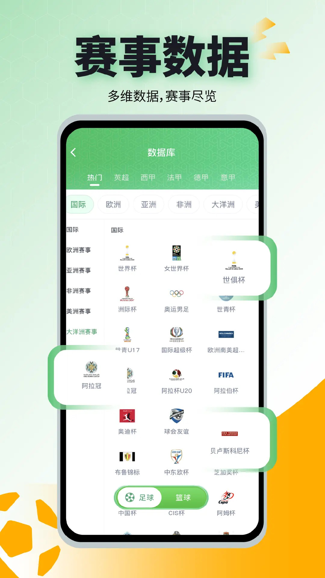 精彩截图-豆球侠2026官方新版