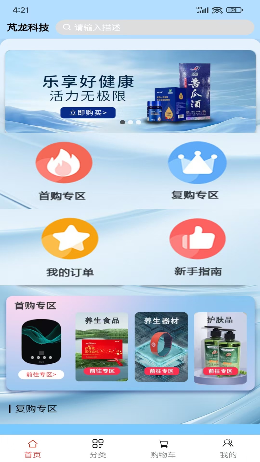 精彩截图-芃龙云购2025官方新版