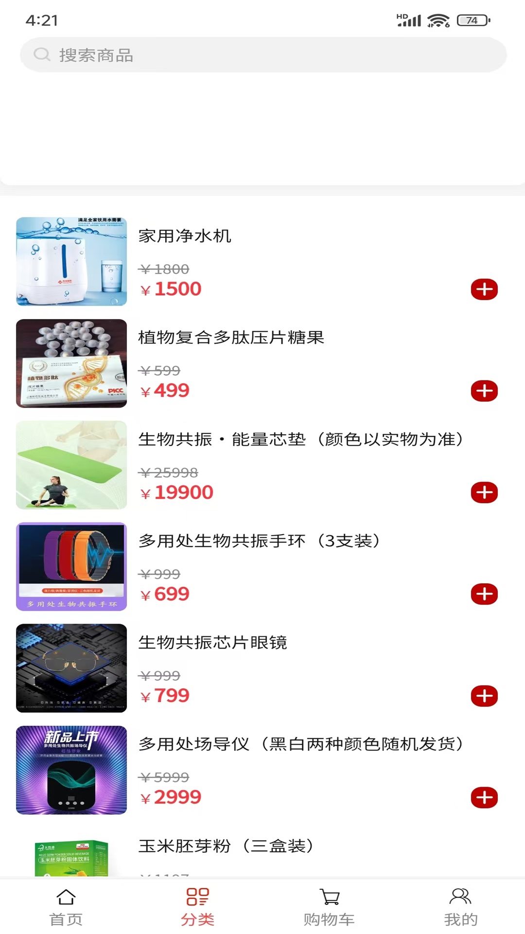 精彩截图-芃龙云购2025官方新版